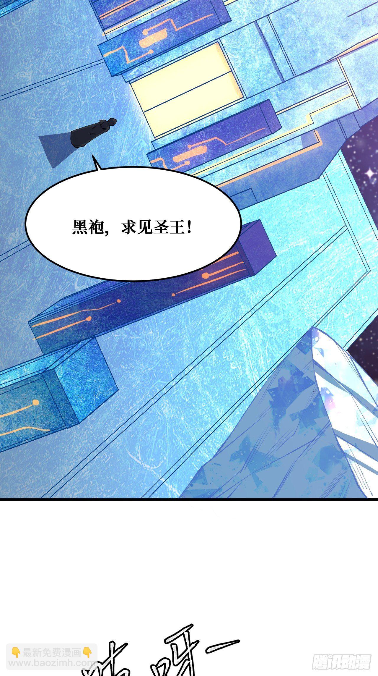 圣王-第222话