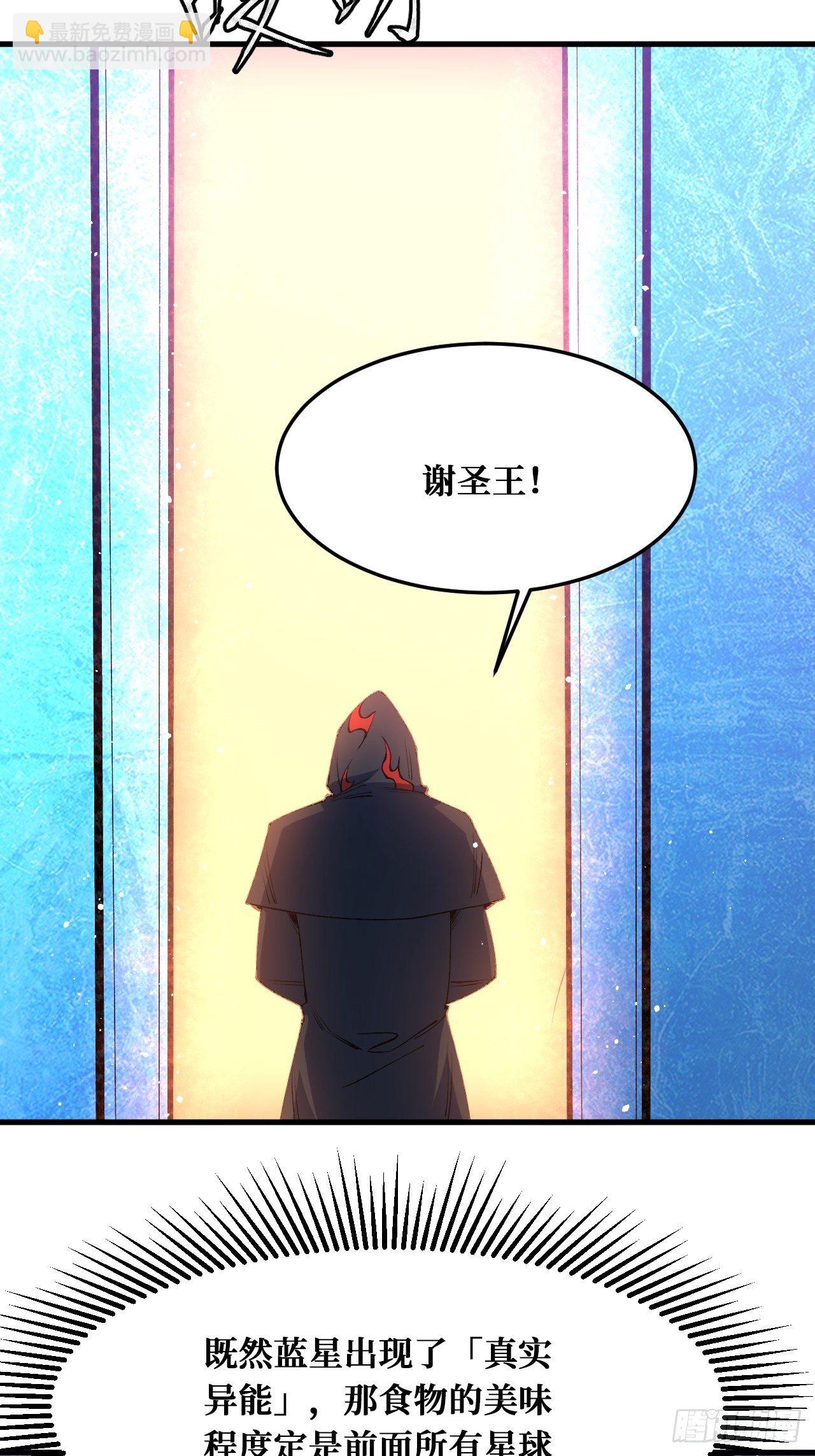 圣王-第222话