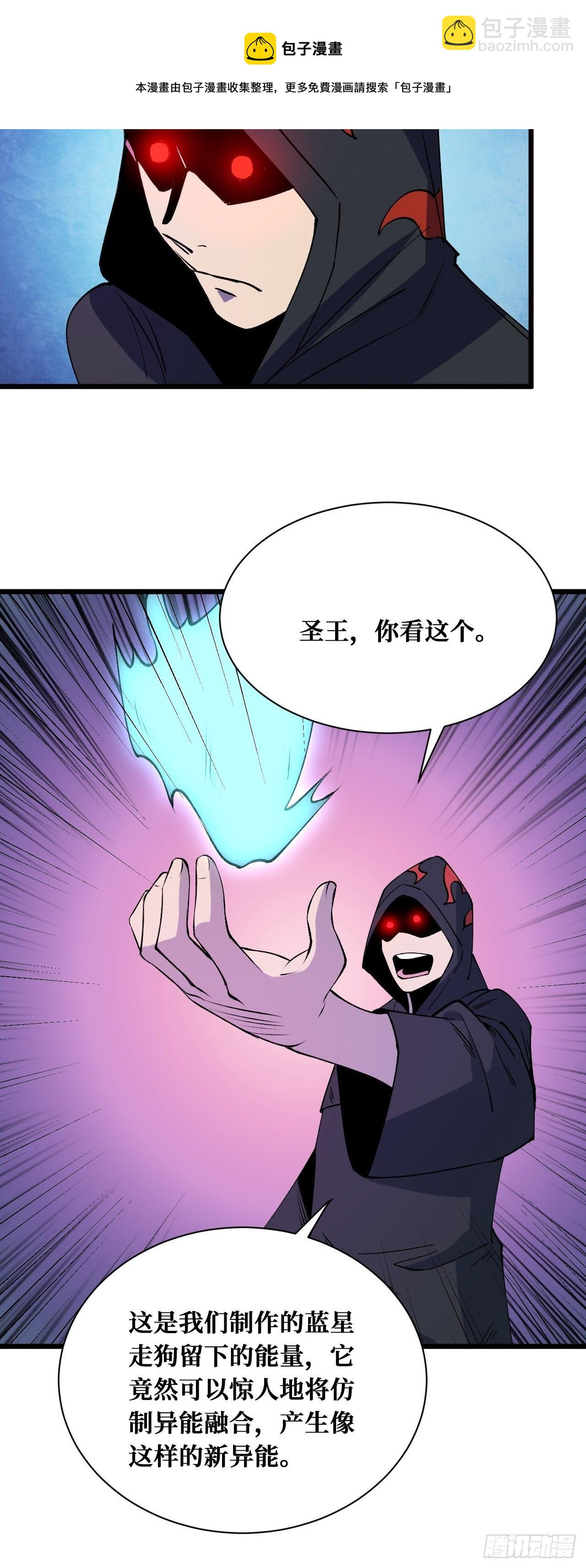 圣王-第222话
