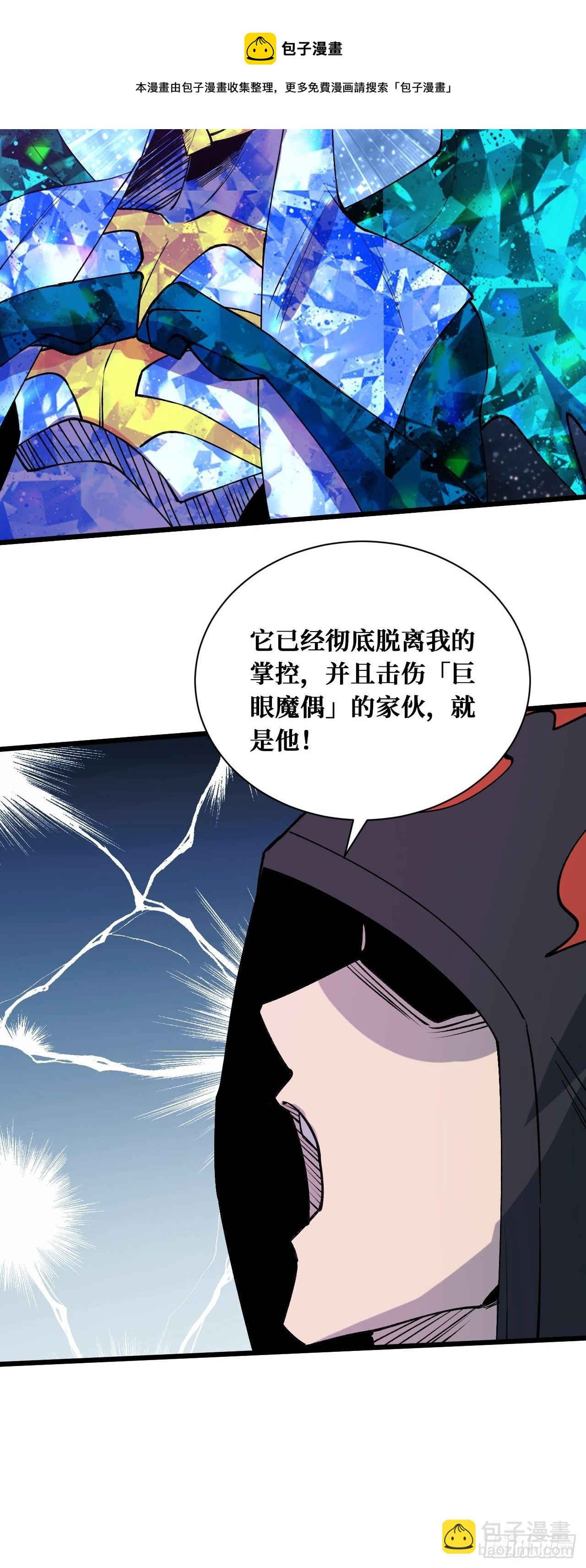 圣王-第222话