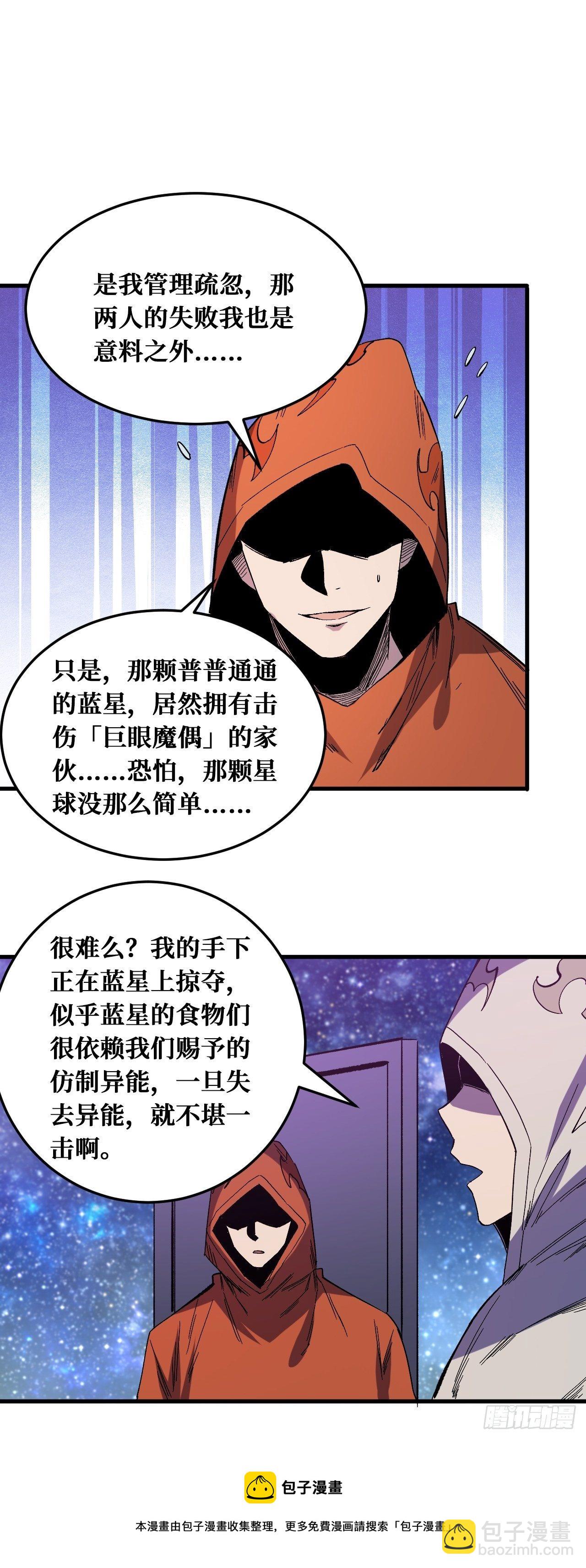 圣王-第222话