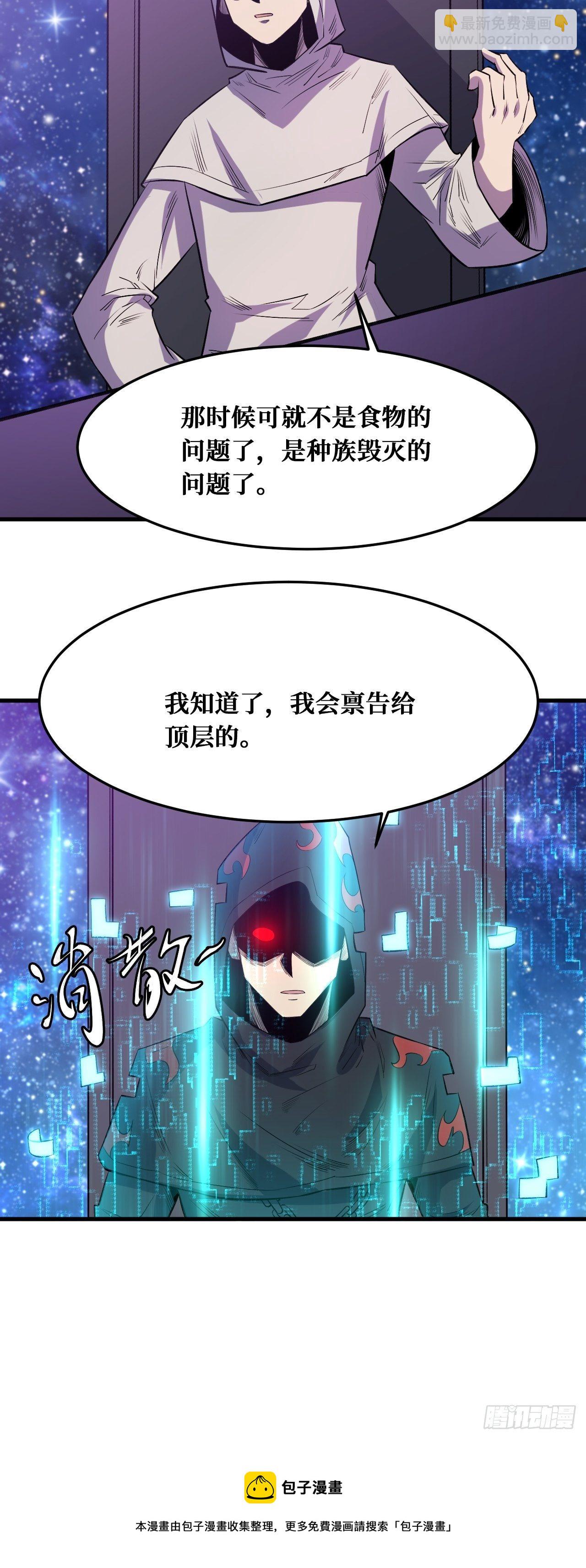 圣王-第222话
