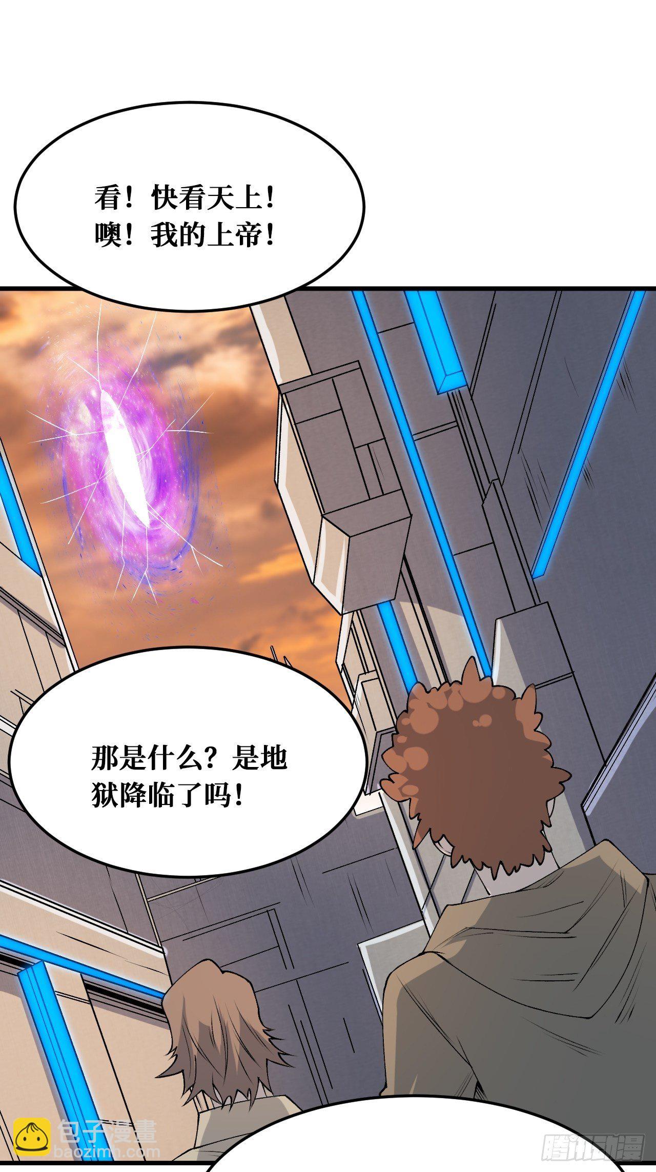 末世2.0-第224话