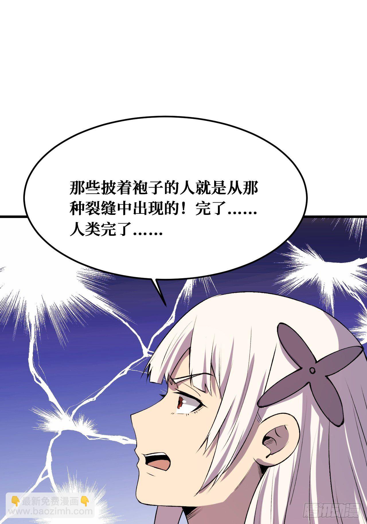 末世2.0-第224话