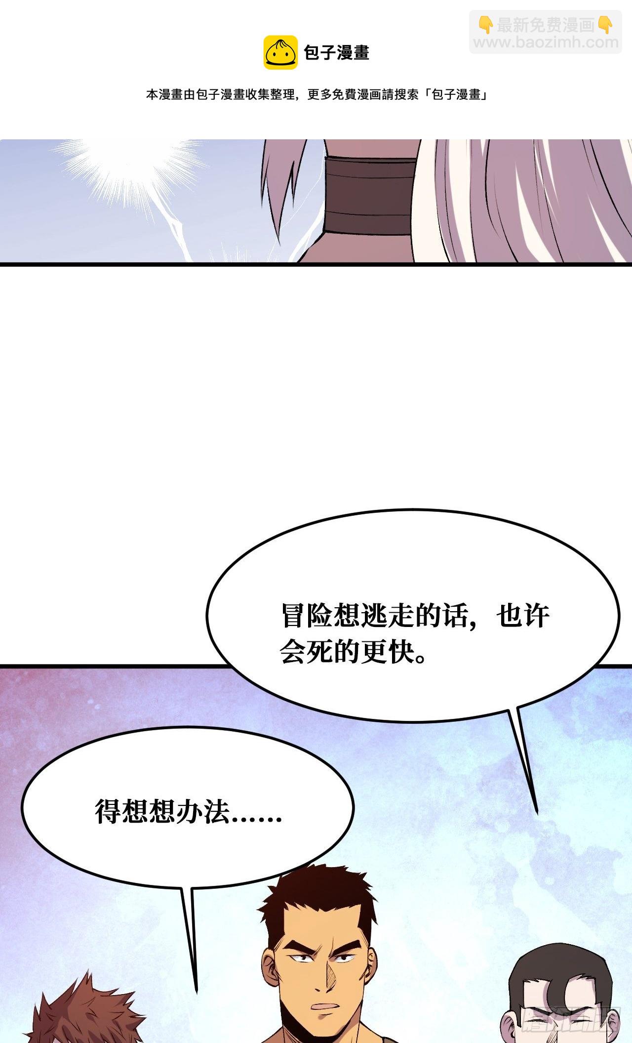 末世2.0-第224话