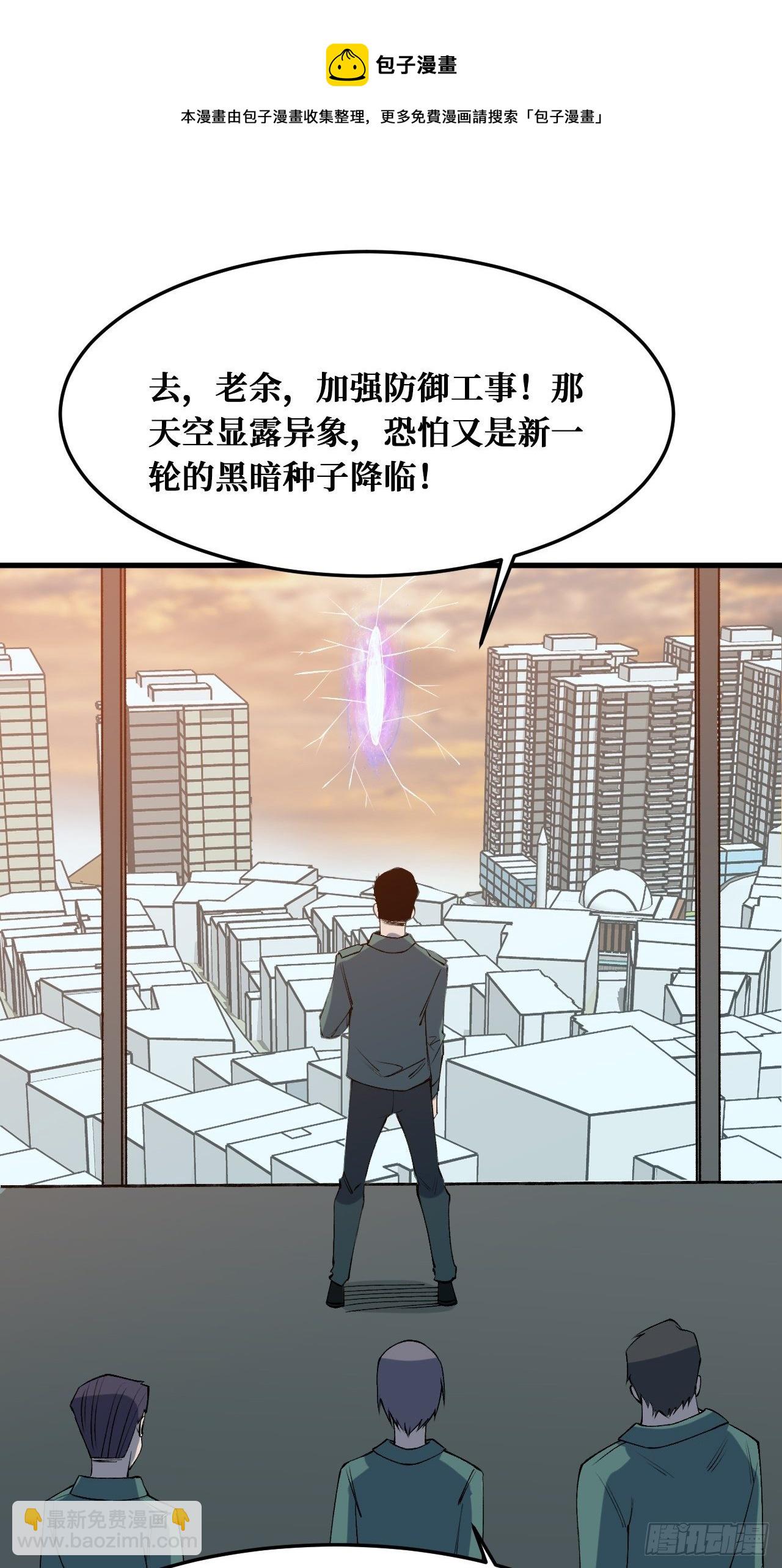 末世2.0-第224话