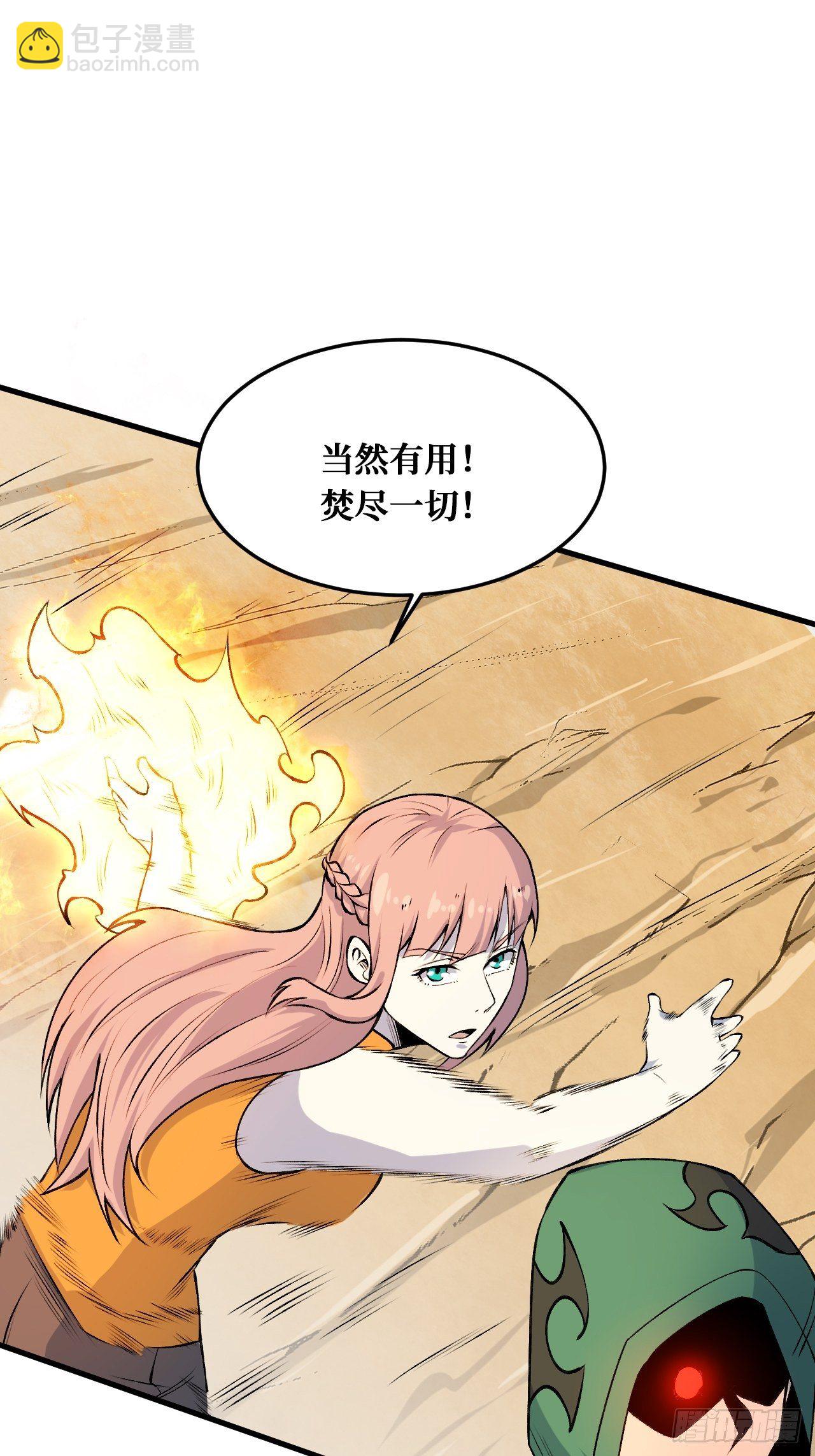 理解与分析-第226话