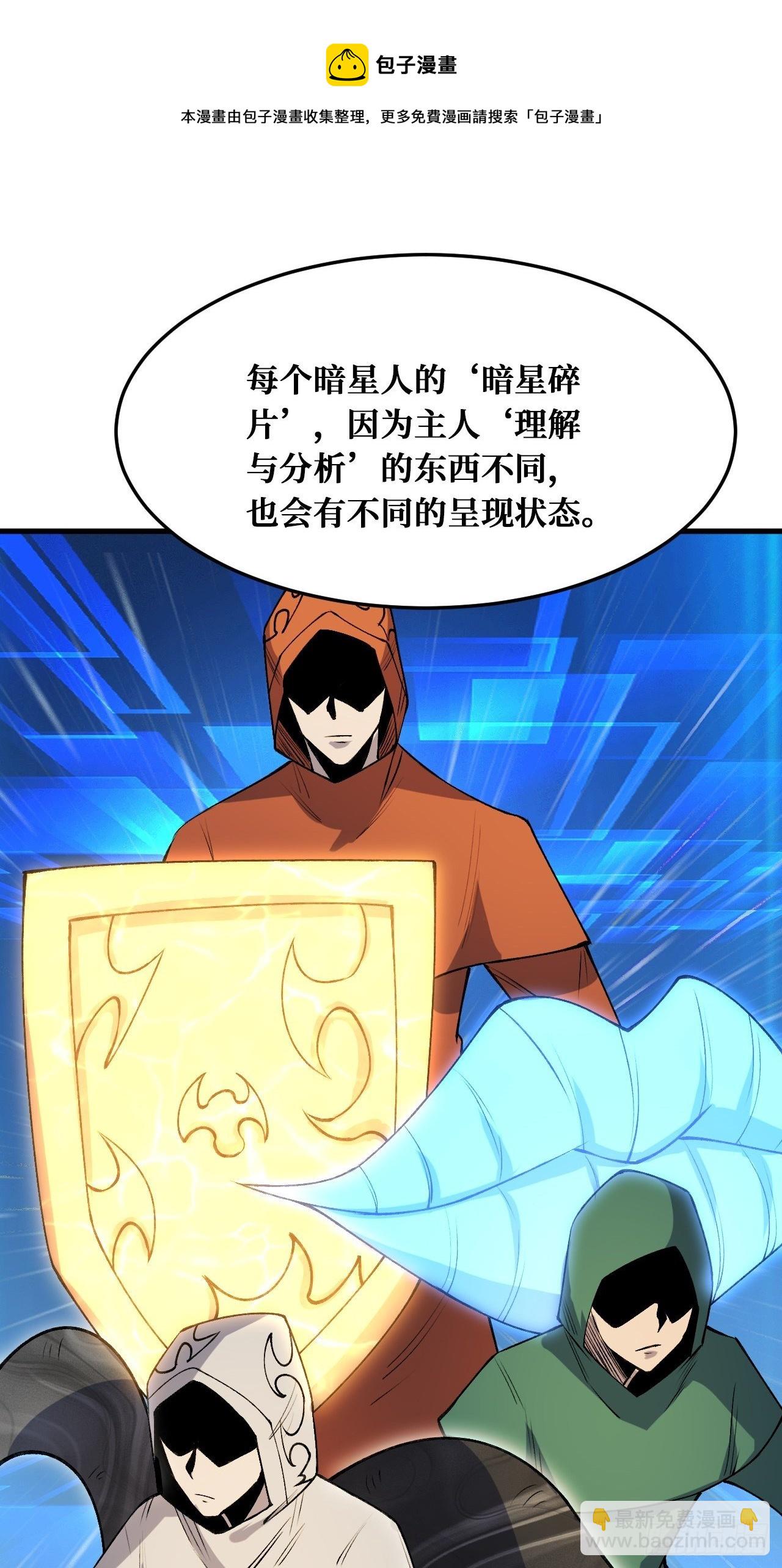 理解与分析-第226话