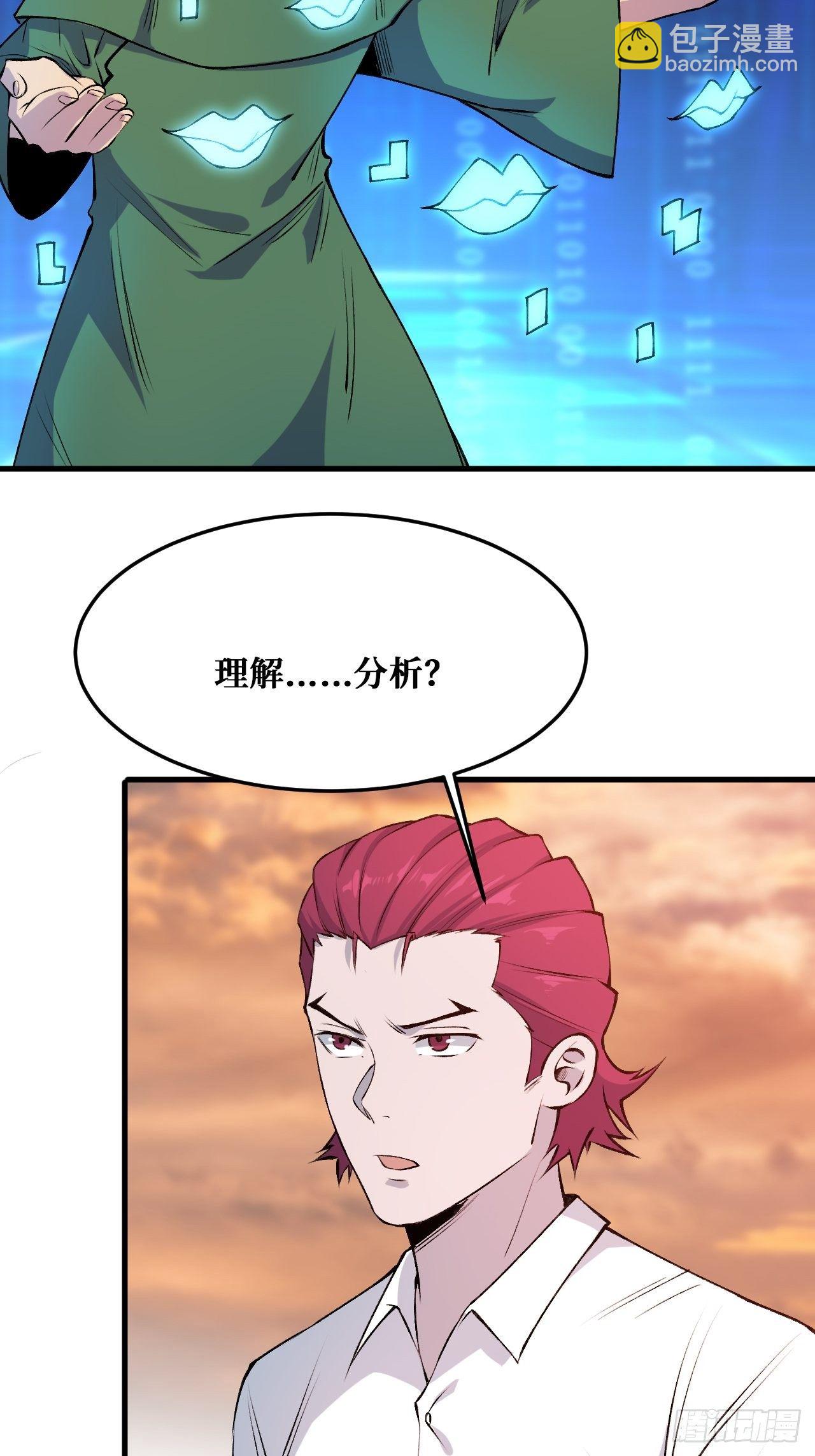 理解与分析-第226话
