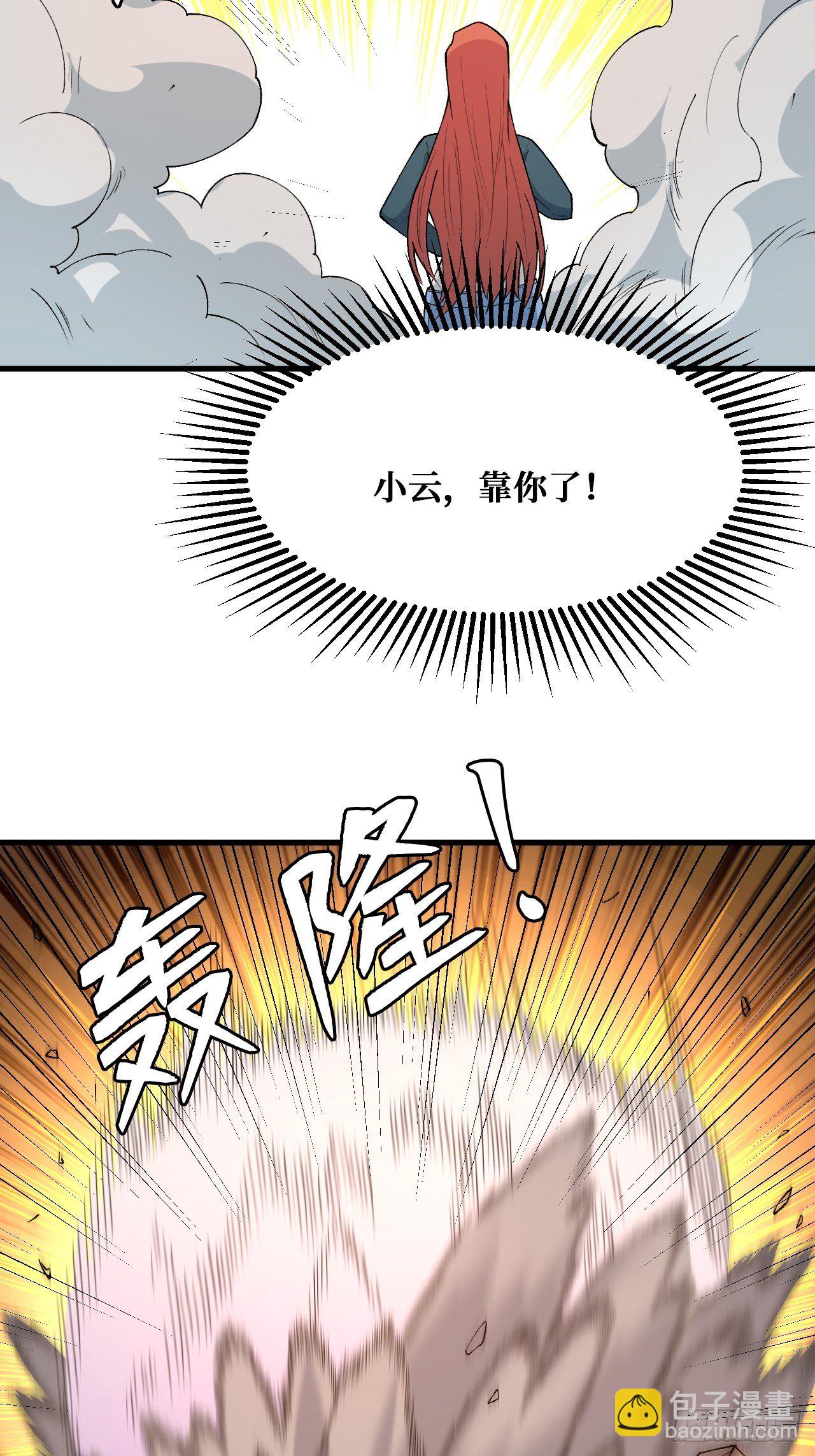 最后的处决-第228话