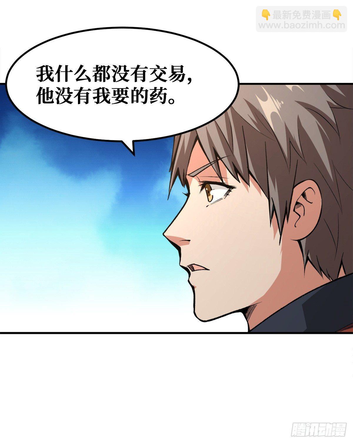 二阶工匠-第24话
