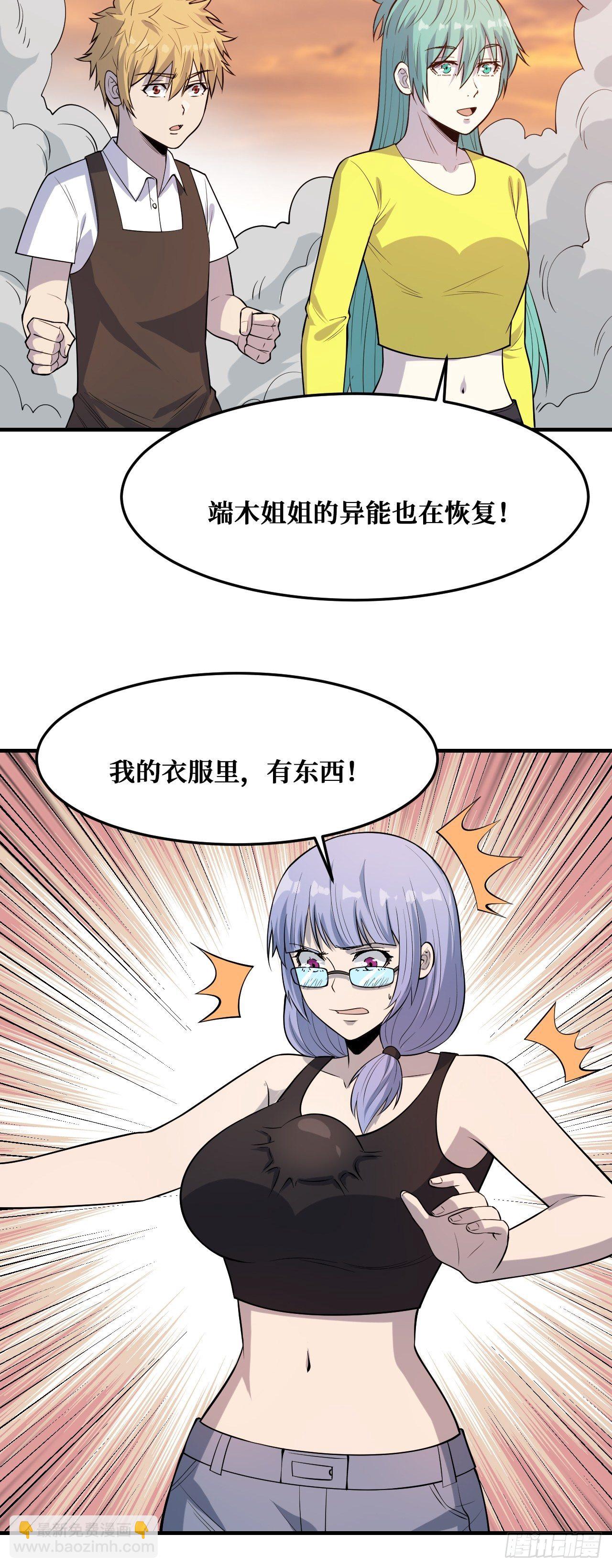 温暖的光-第230话