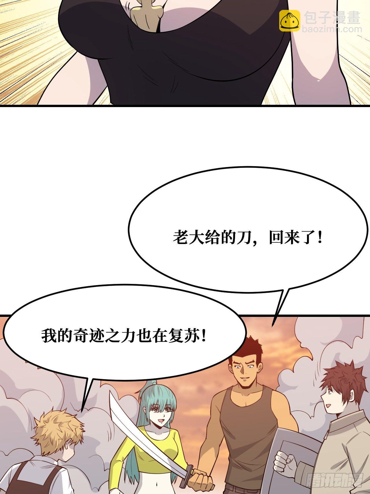 温暖的光-第230话