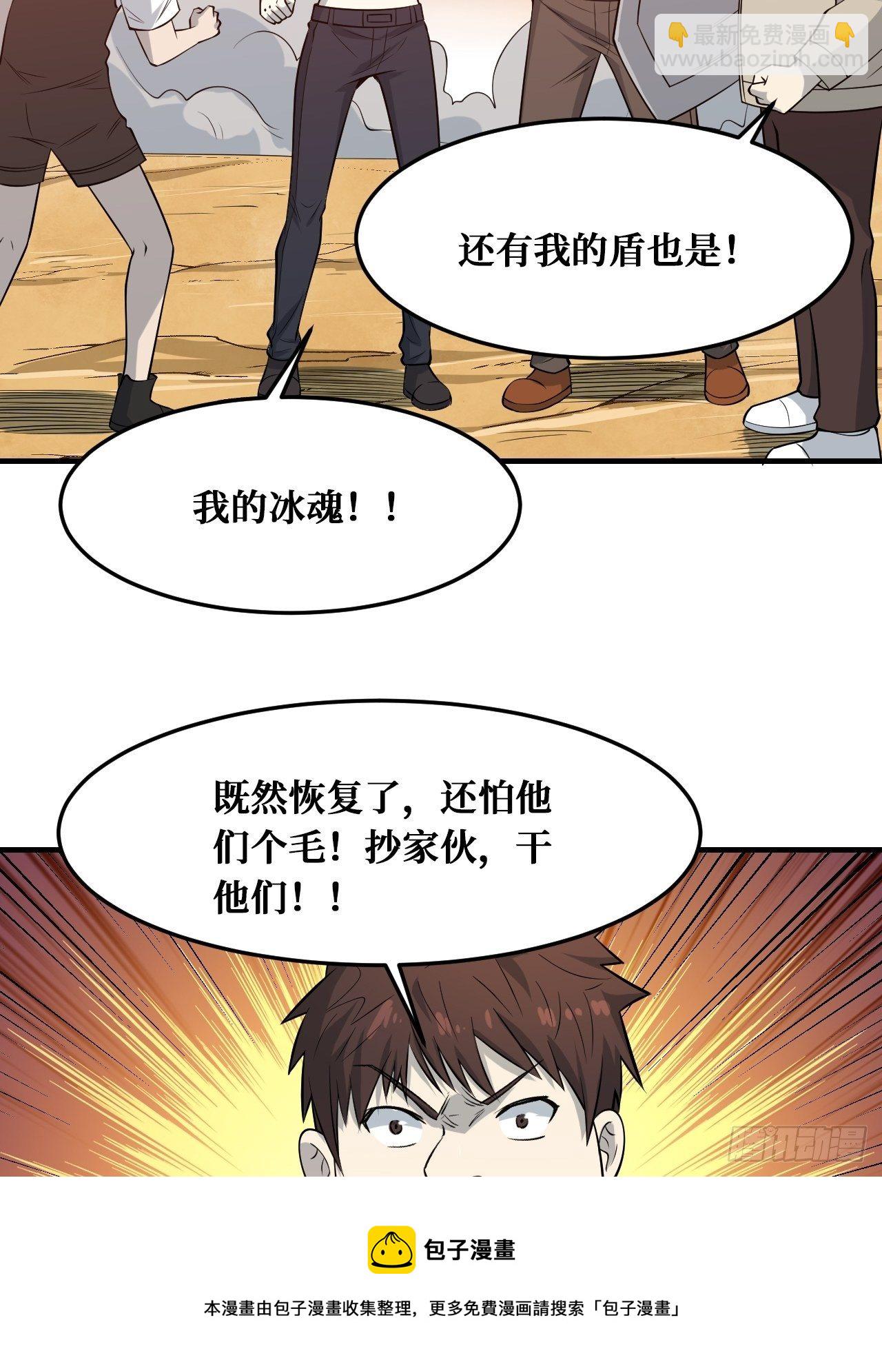 温暖的光-第230话