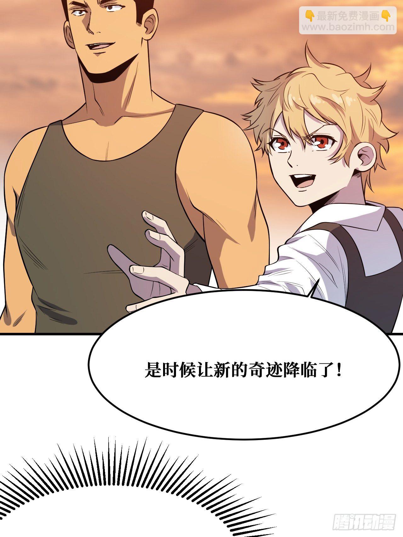 温暖的光-第230话