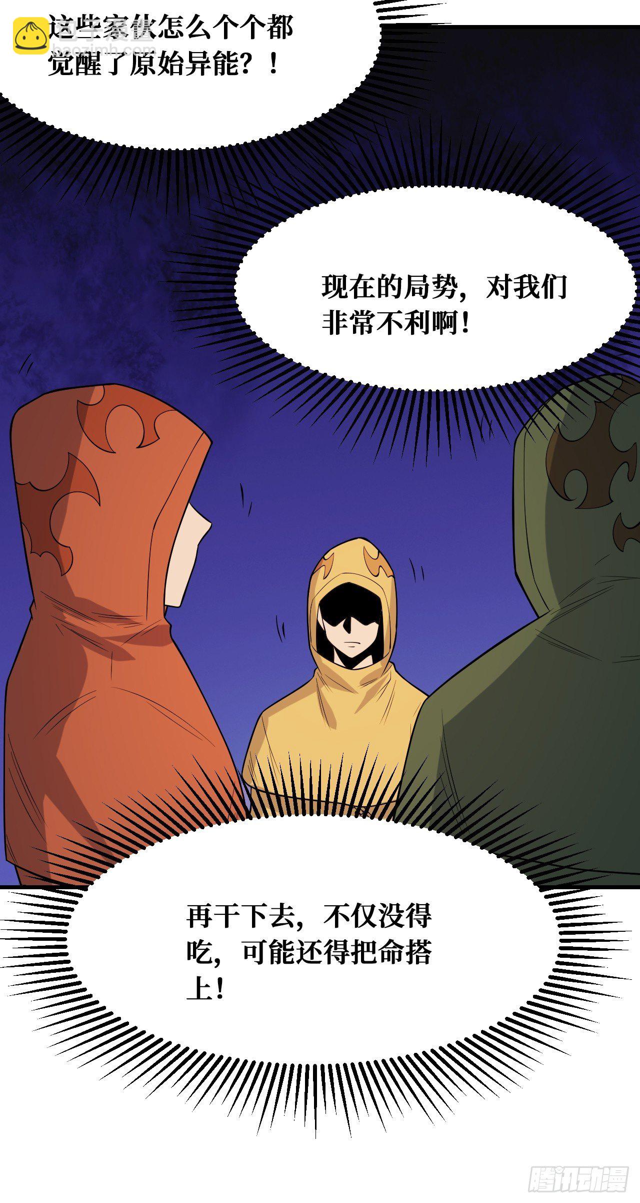 温暖的光-第230话