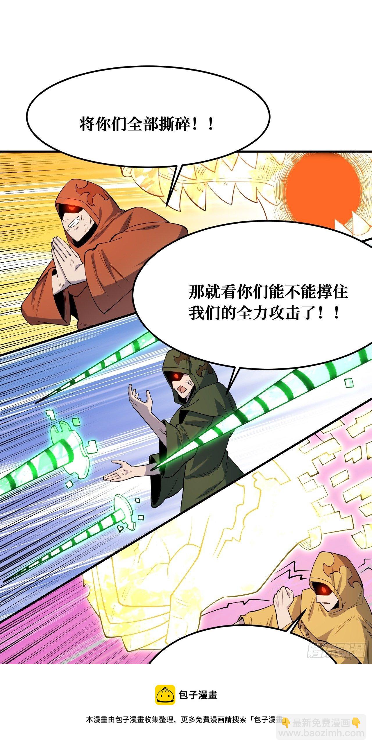 温暖的光-第230话