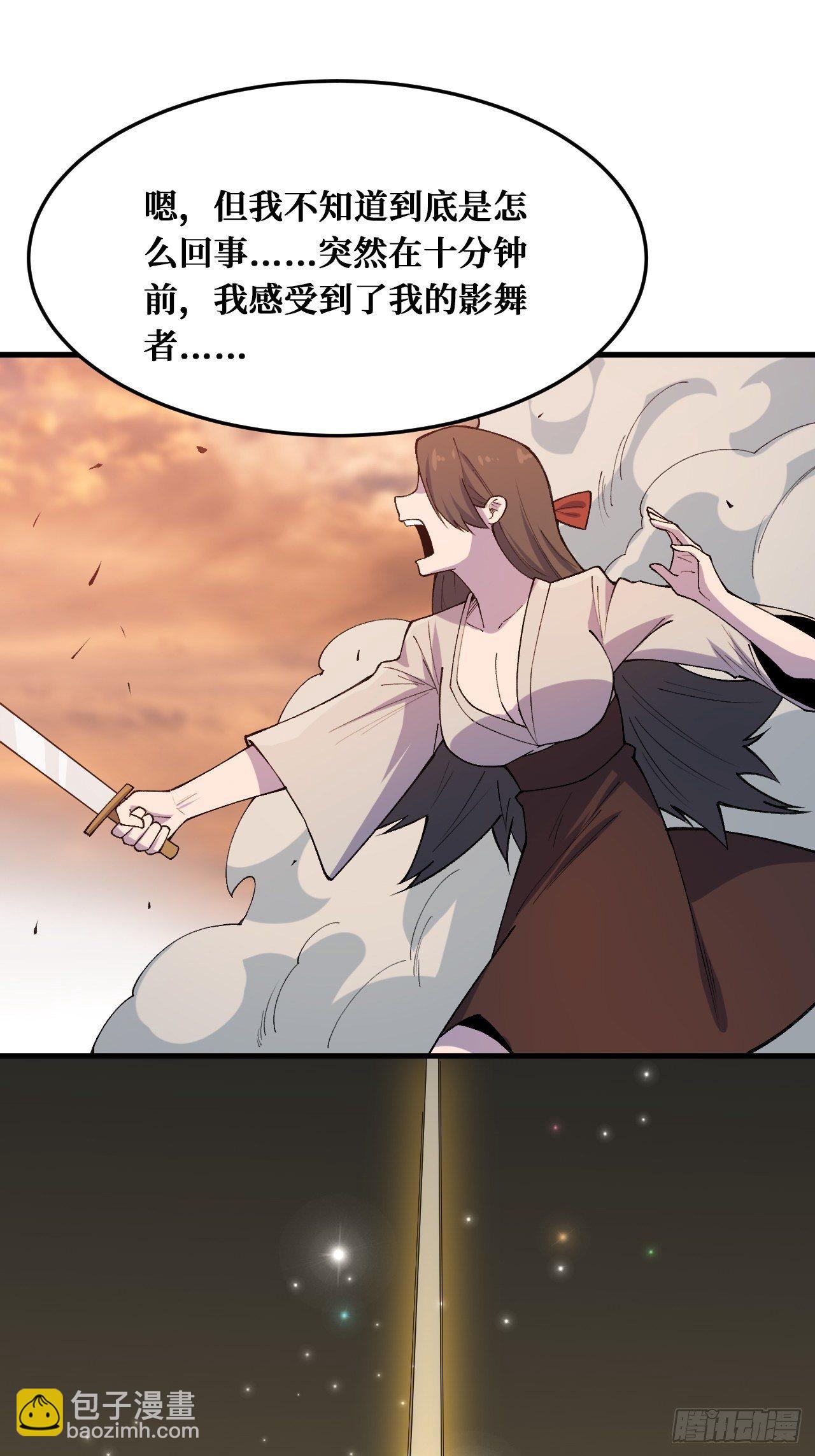 温暖的光-第230话