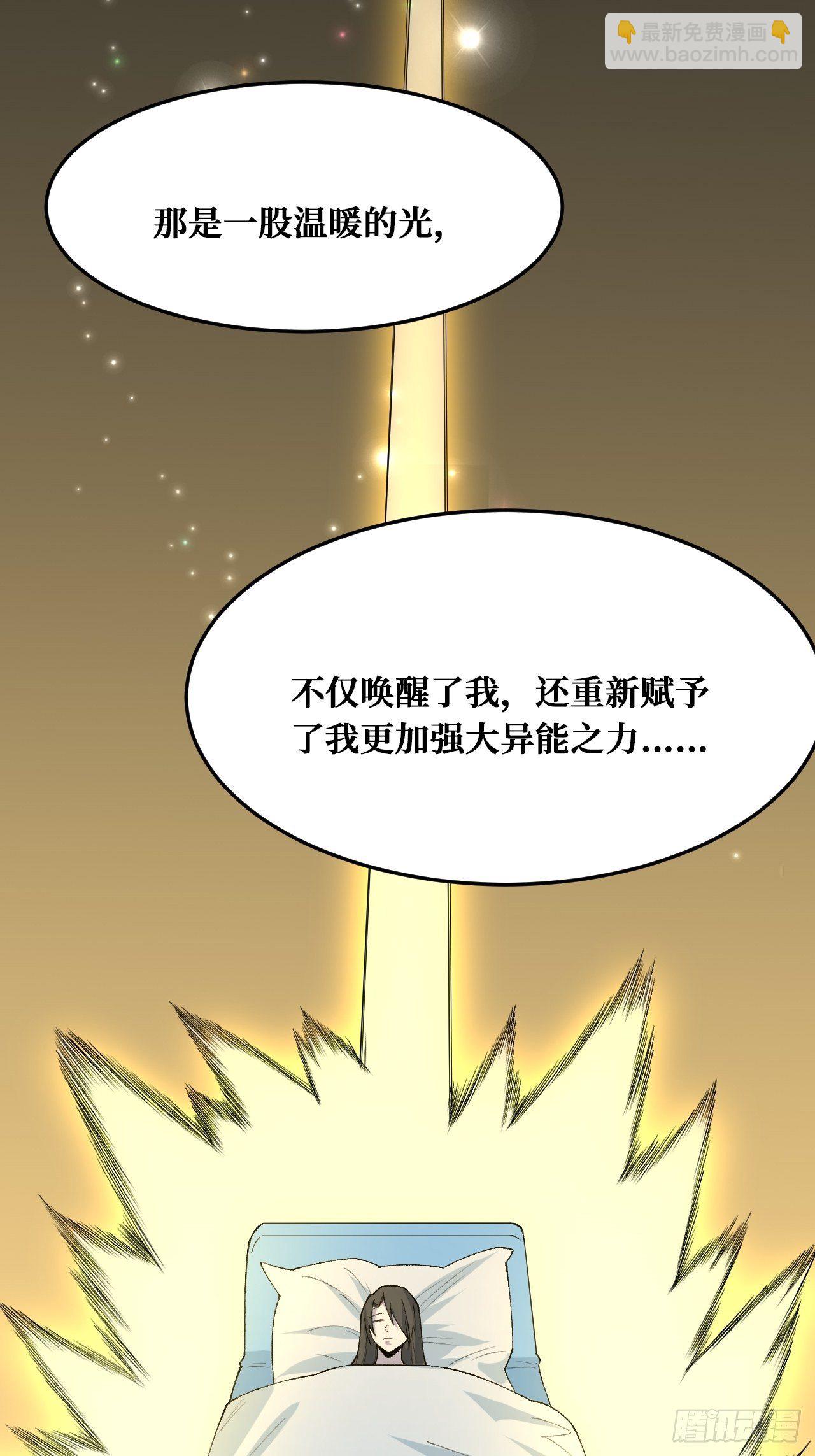 温暖的光-第230话