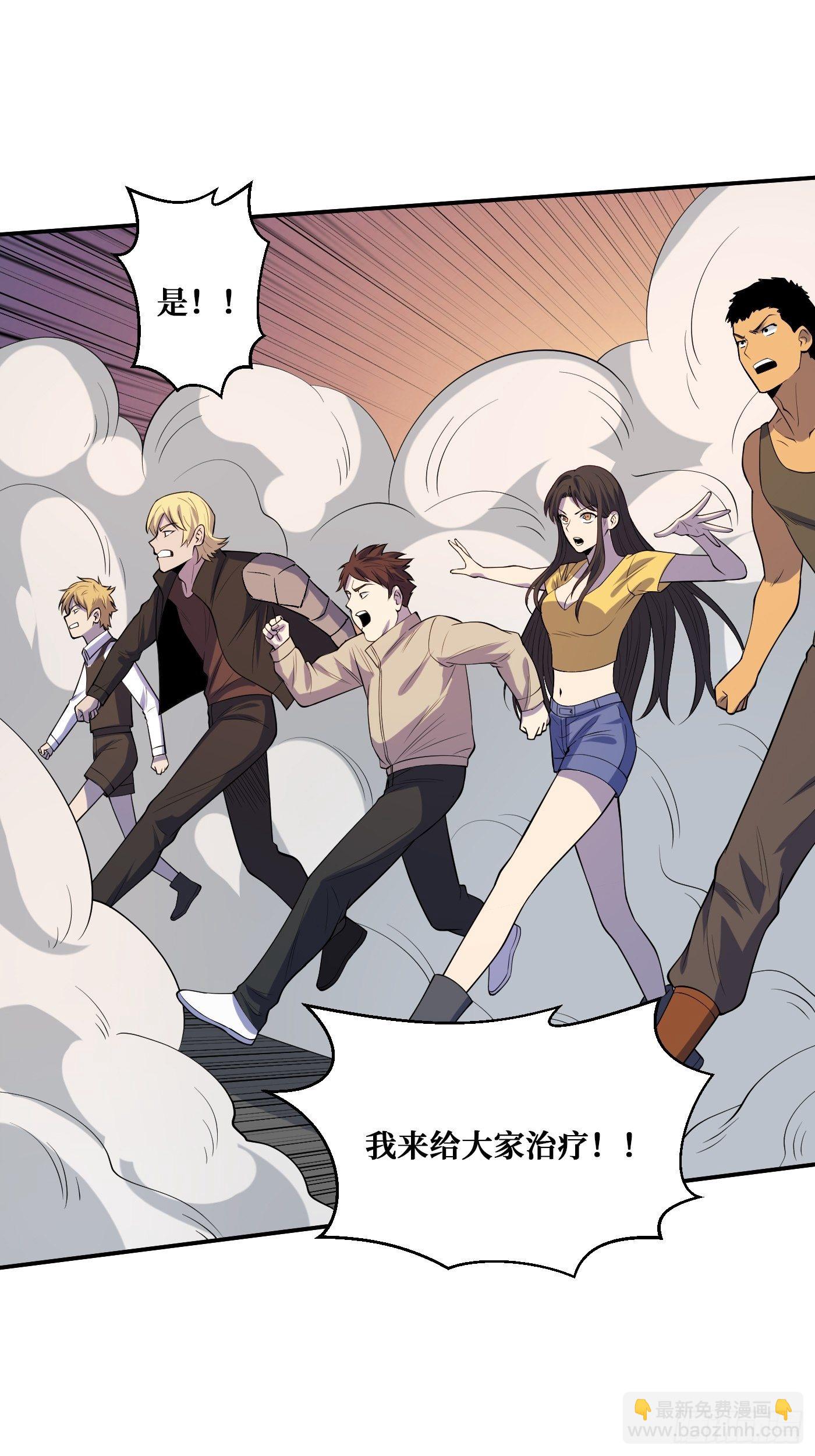 温暖的光-第230话