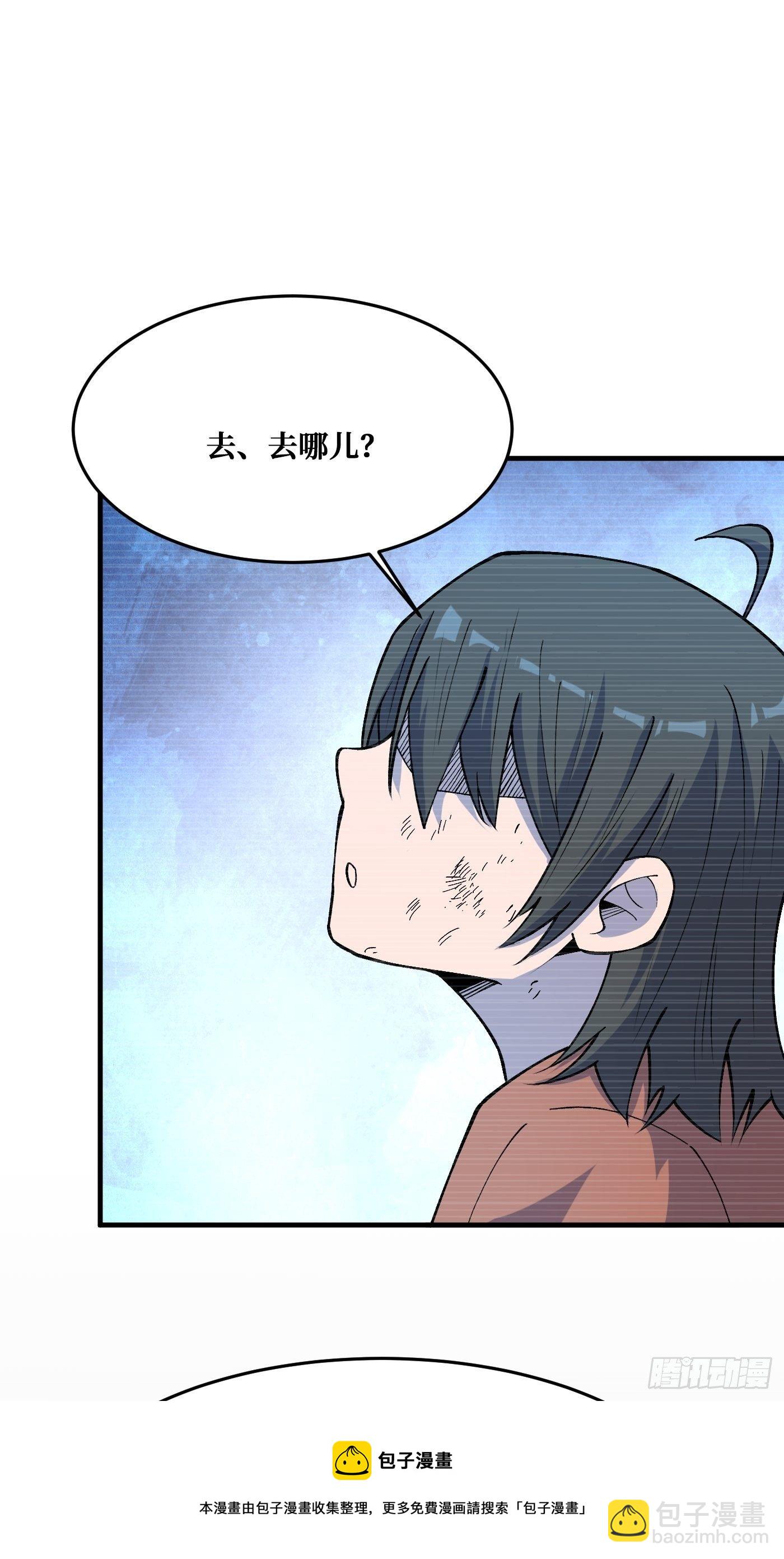 羁绊-第232话