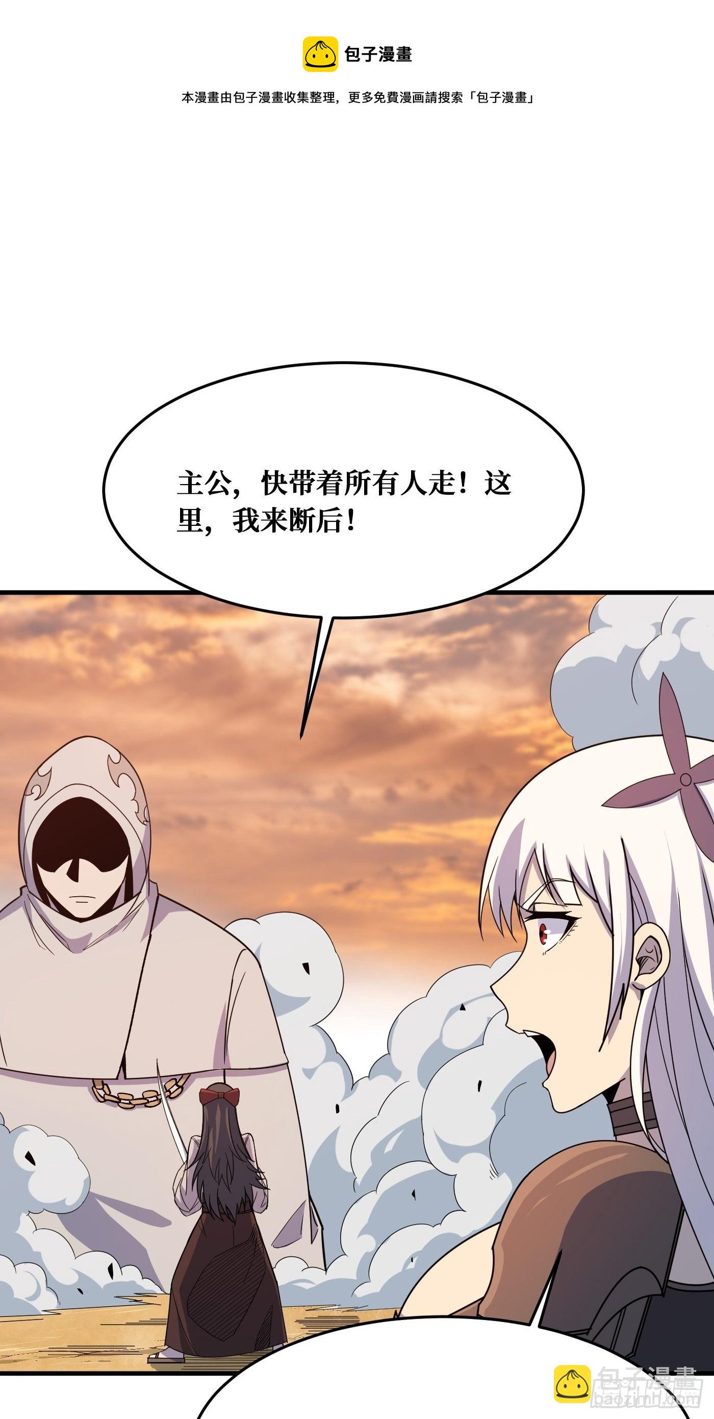 羁绊-第232话