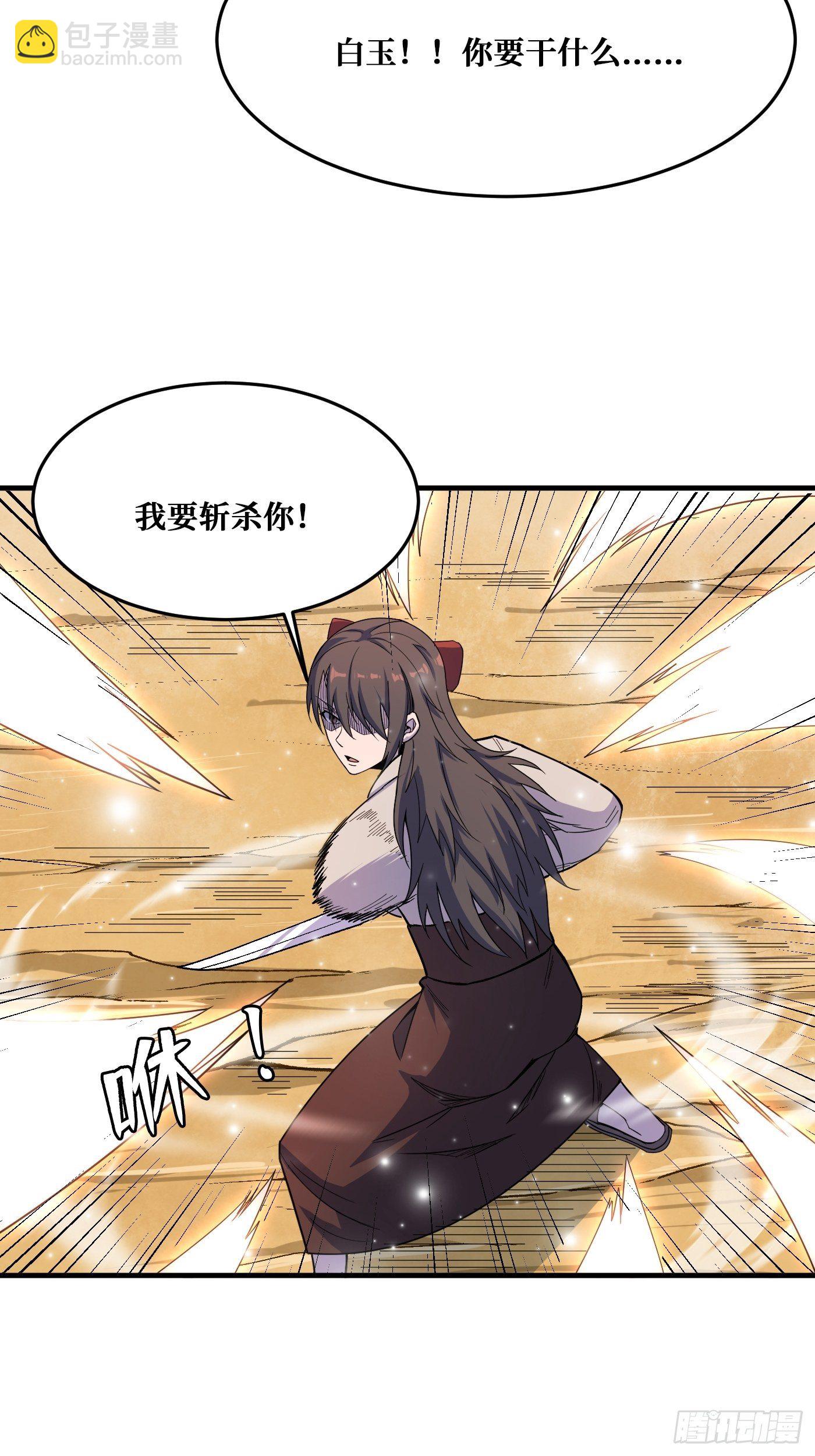 羁绊-第232话