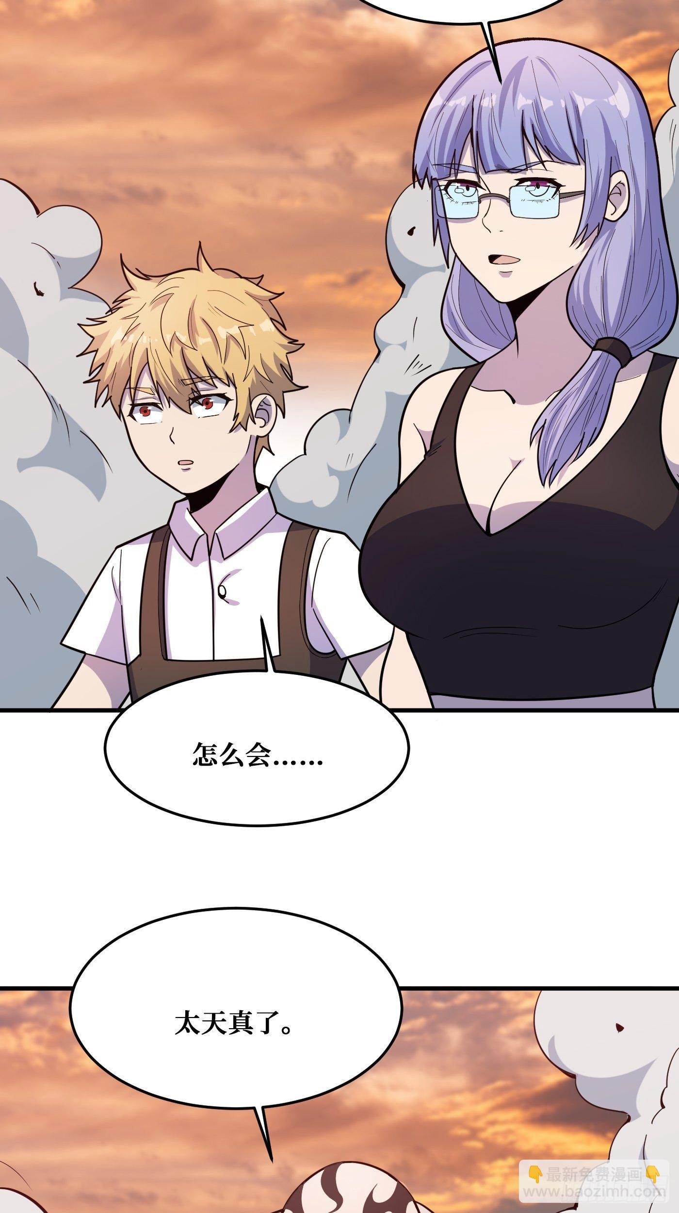 羁绊-第232话