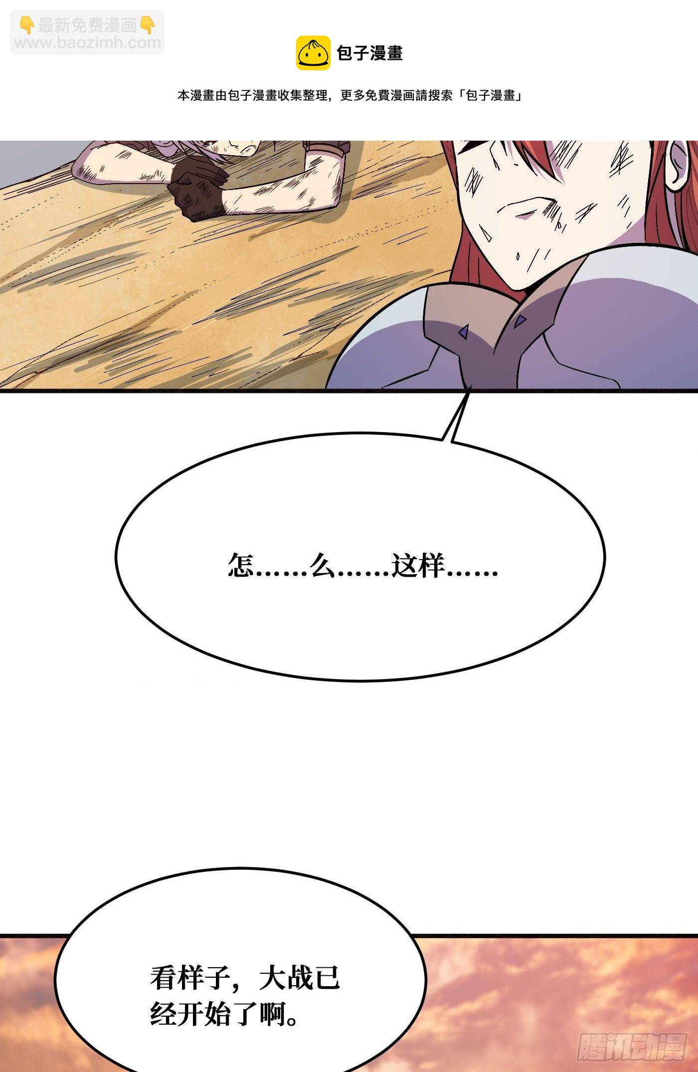 回归-第234话