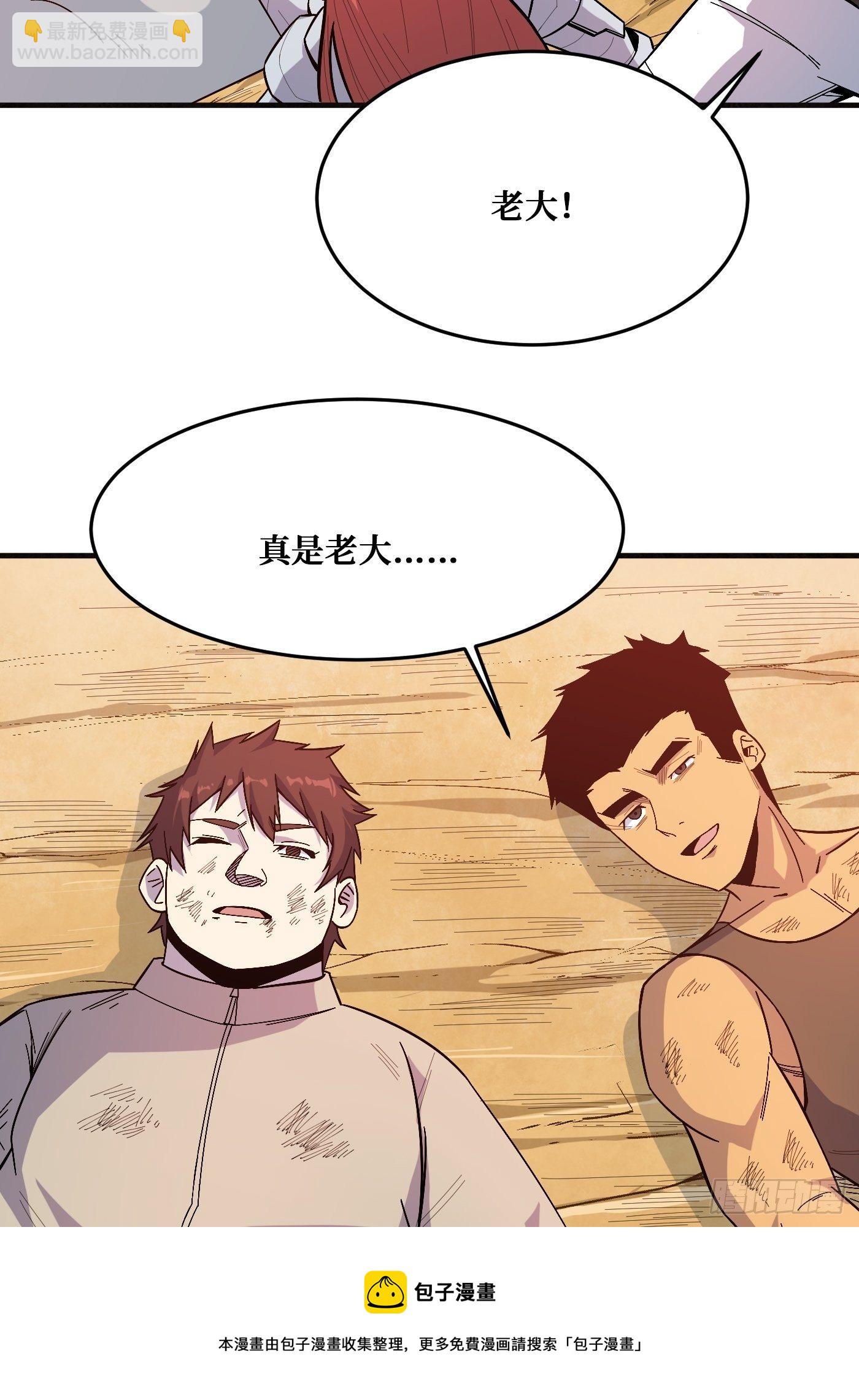 回归-第234话