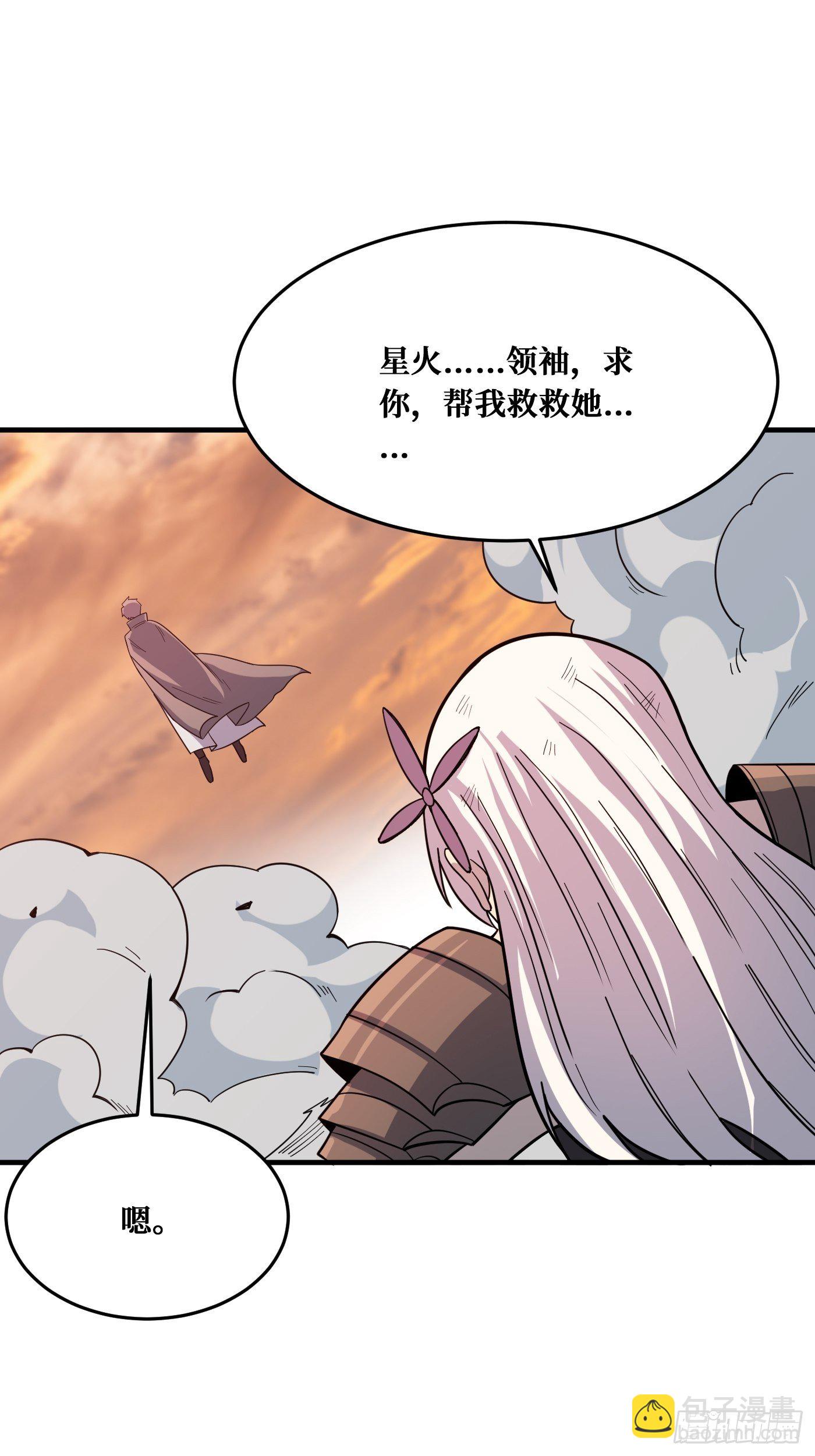 回归-第234话