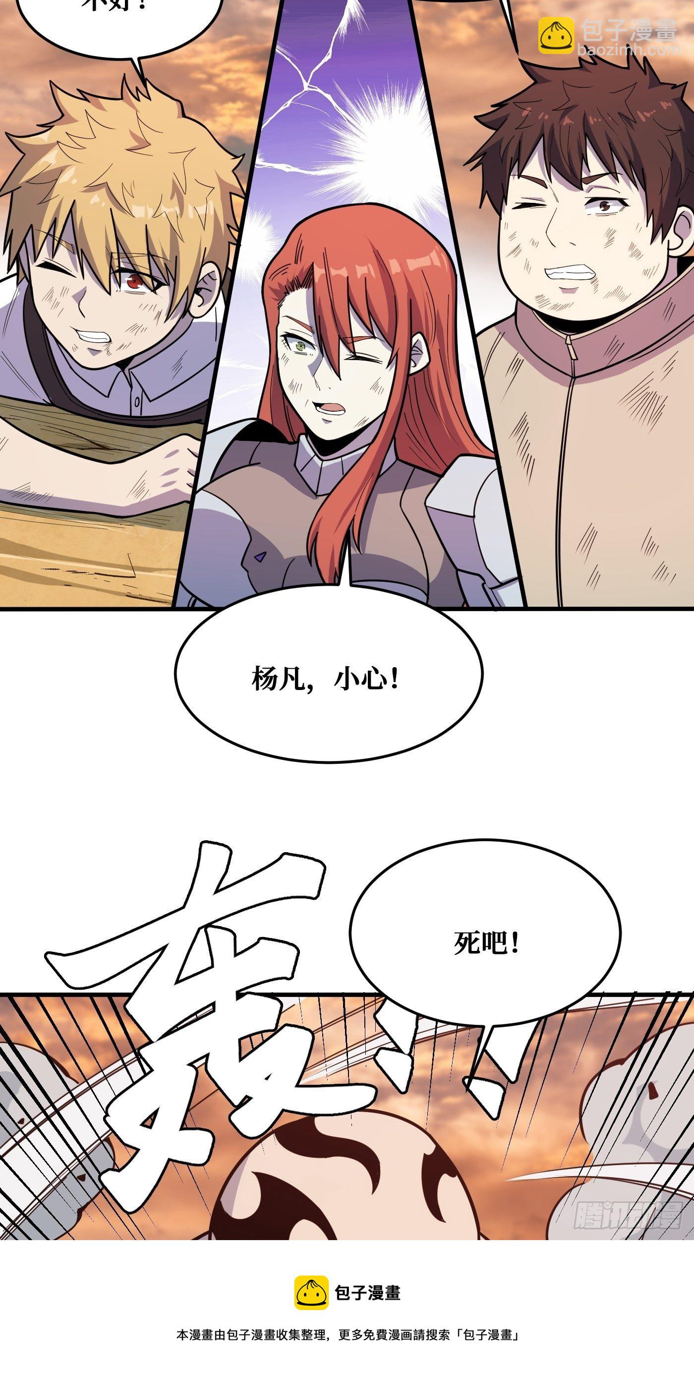 回归-第234话