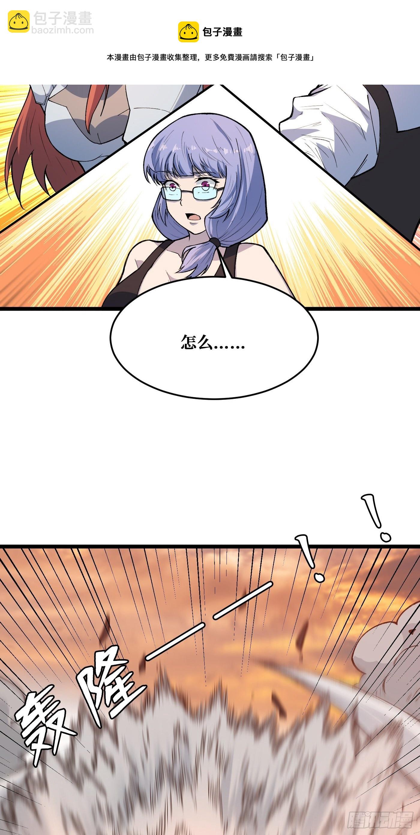 回归-第234话