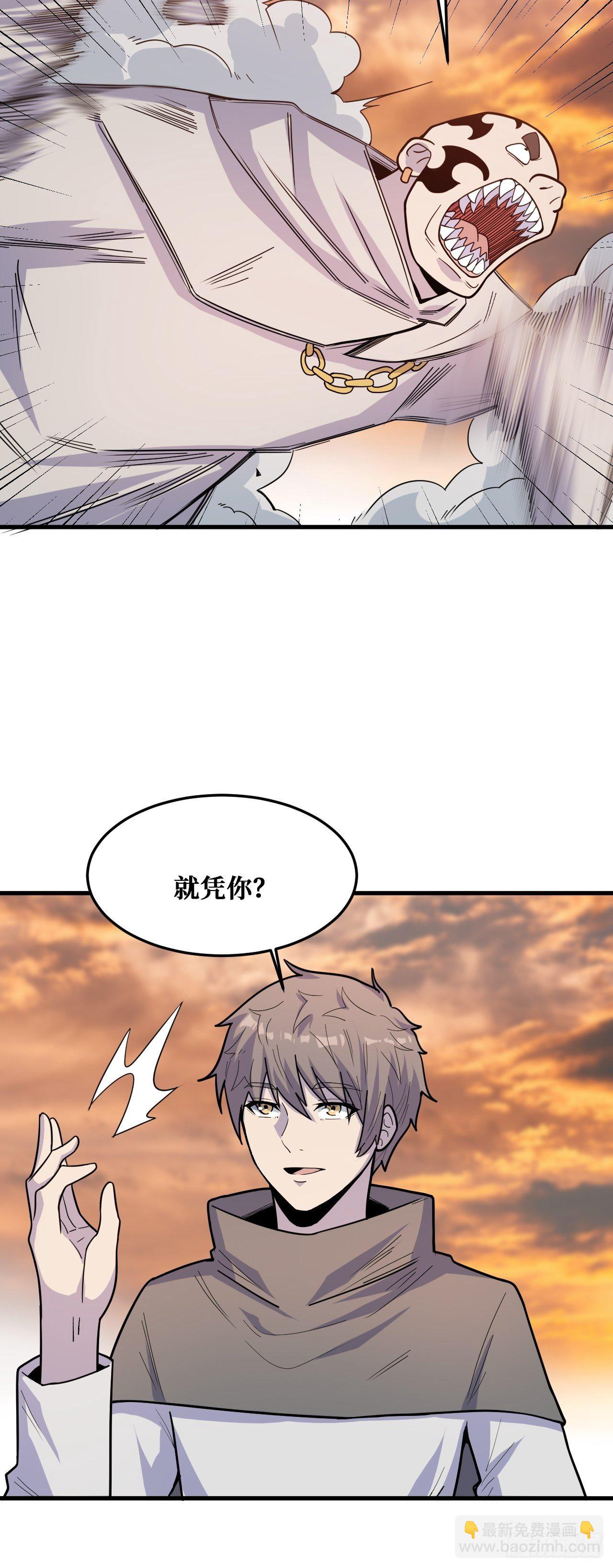 归还力量-第236话
