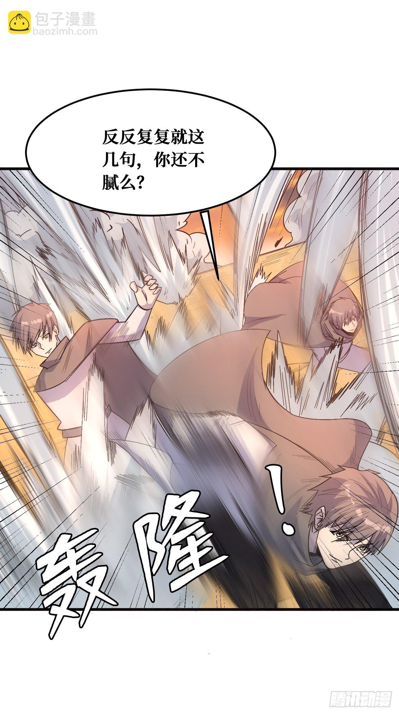 归还力量-第236话
