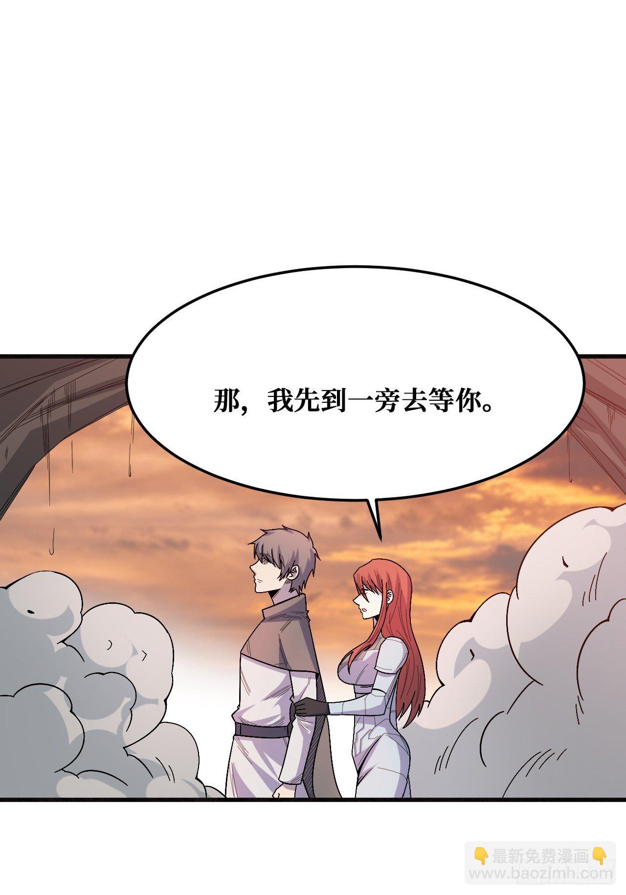 归还力量-第236话