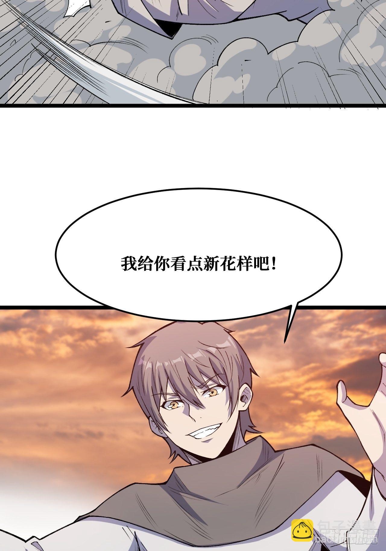 归还力量-第236话