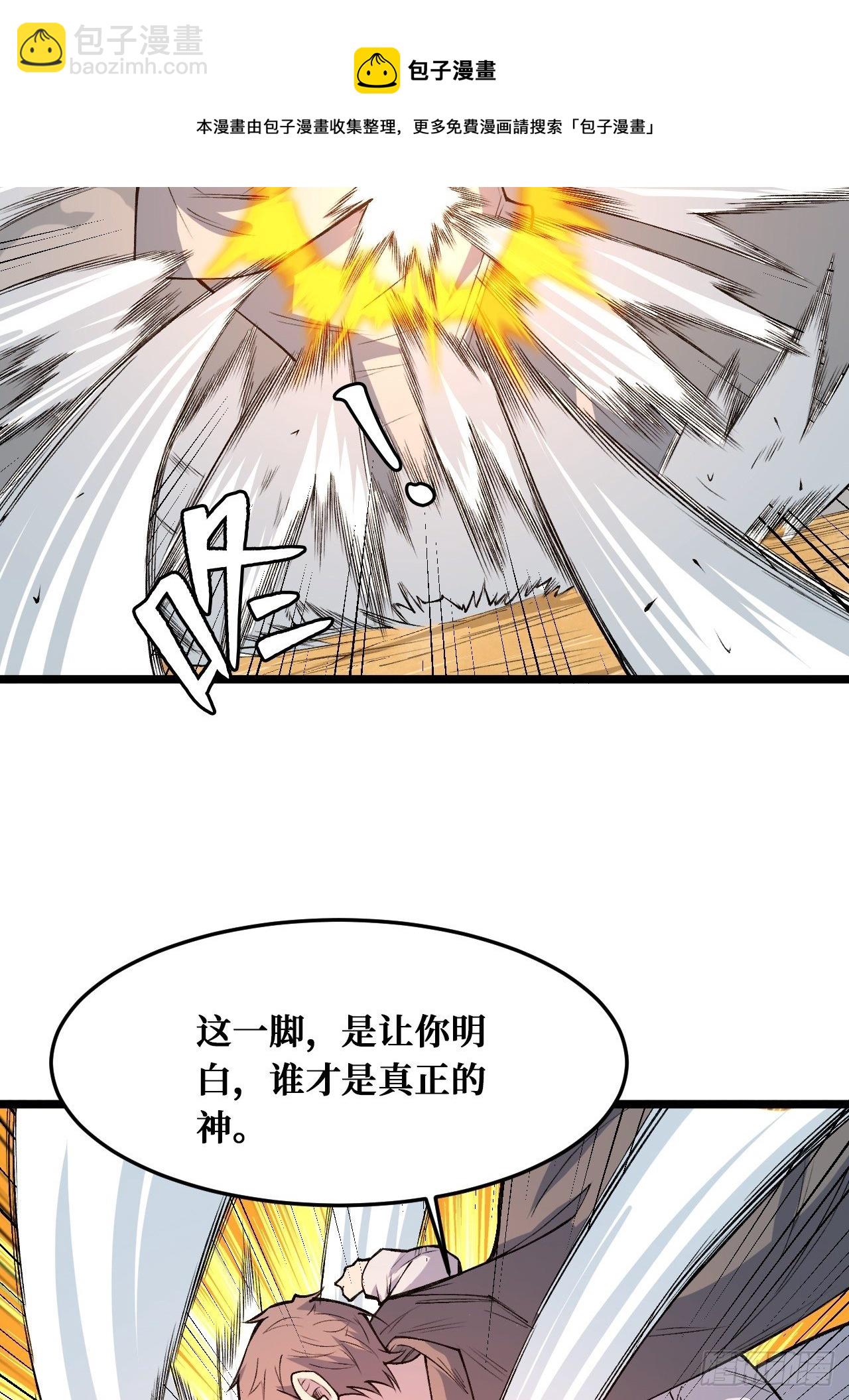 归还力量-第236话