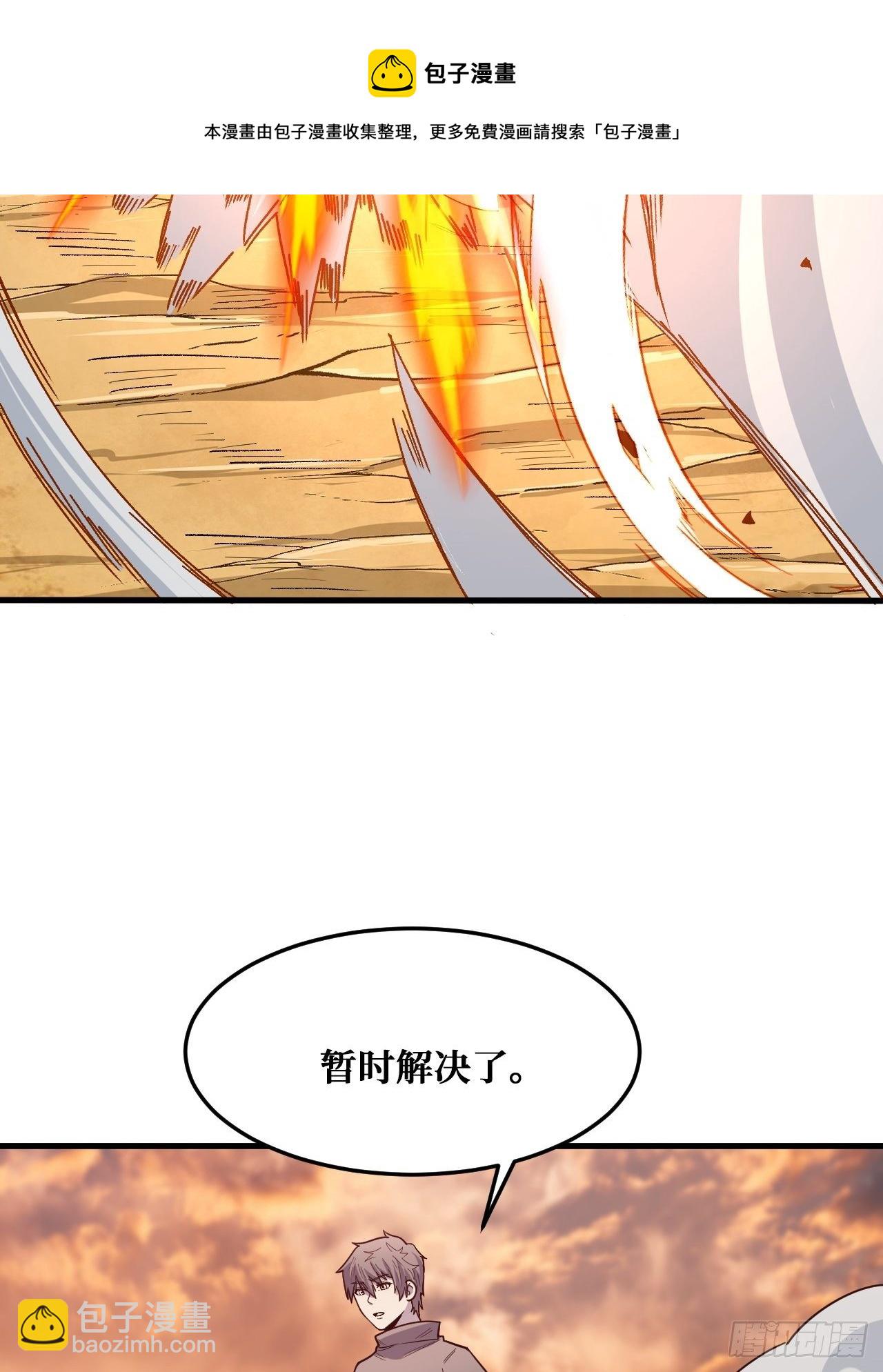 归还力量-第236话