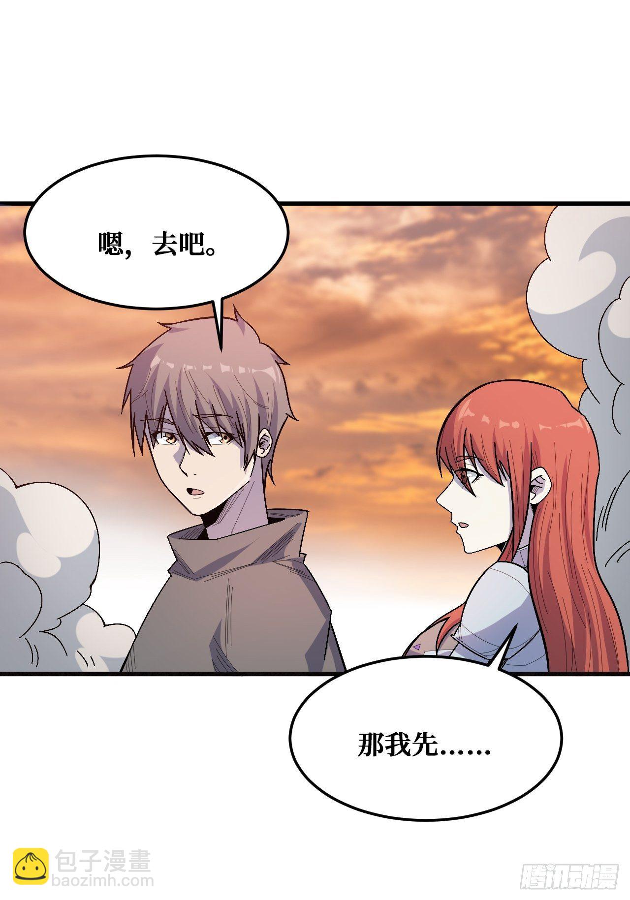 归还力量-第236话