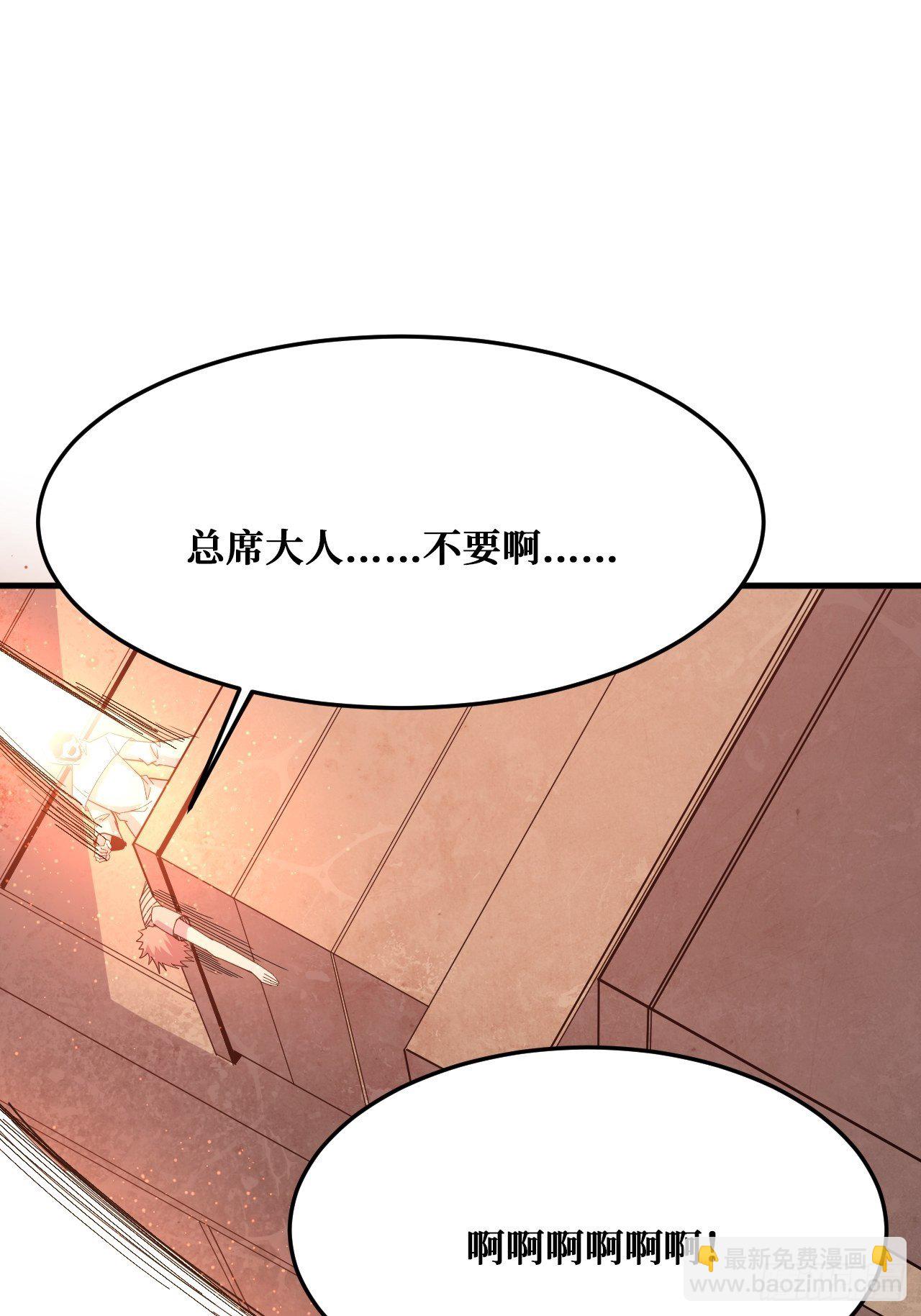 归还力量-第236话