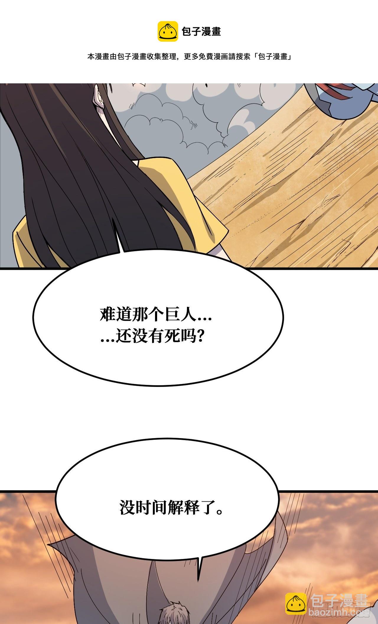 归还力量-第236话
