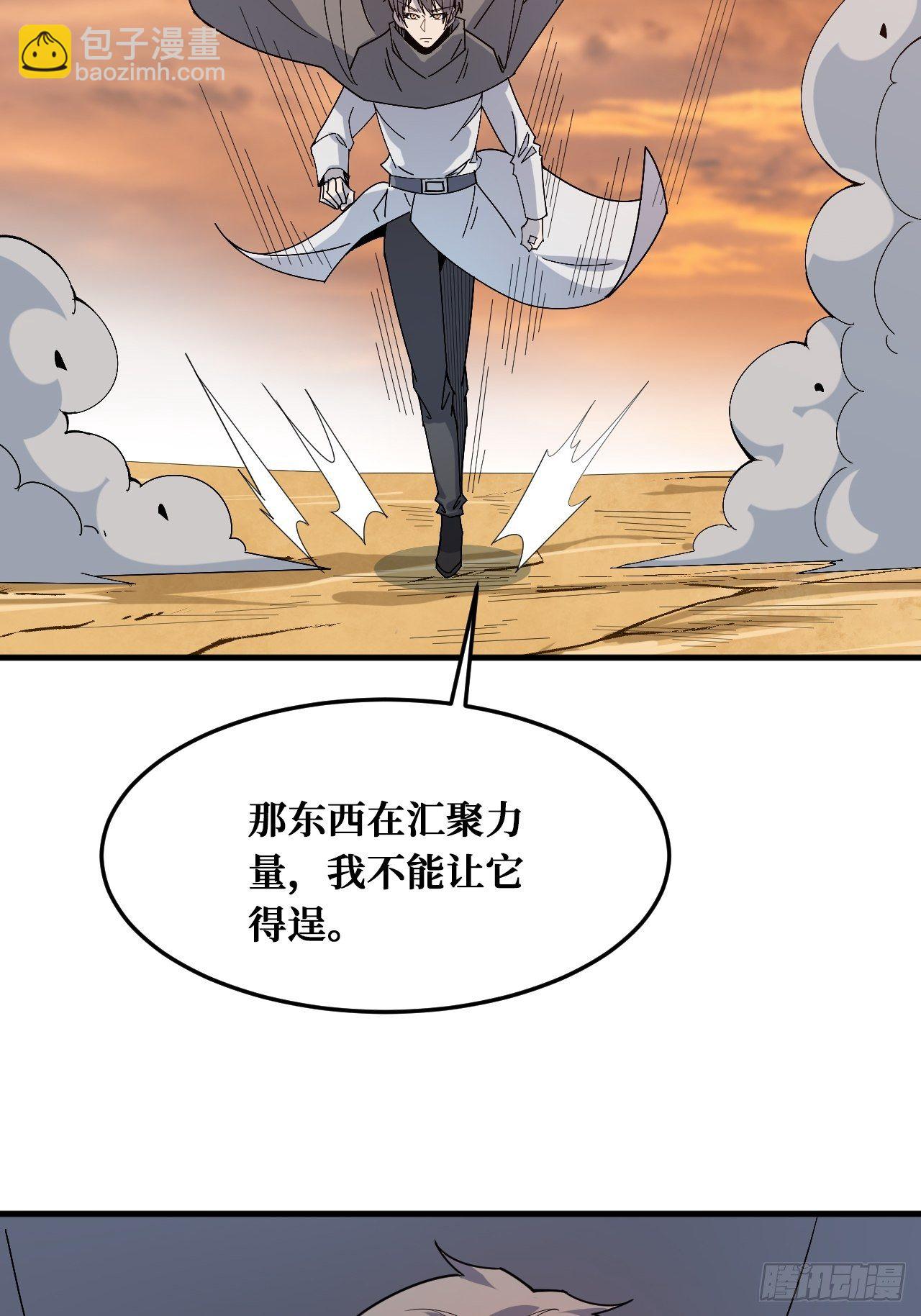 归还力量-第236话