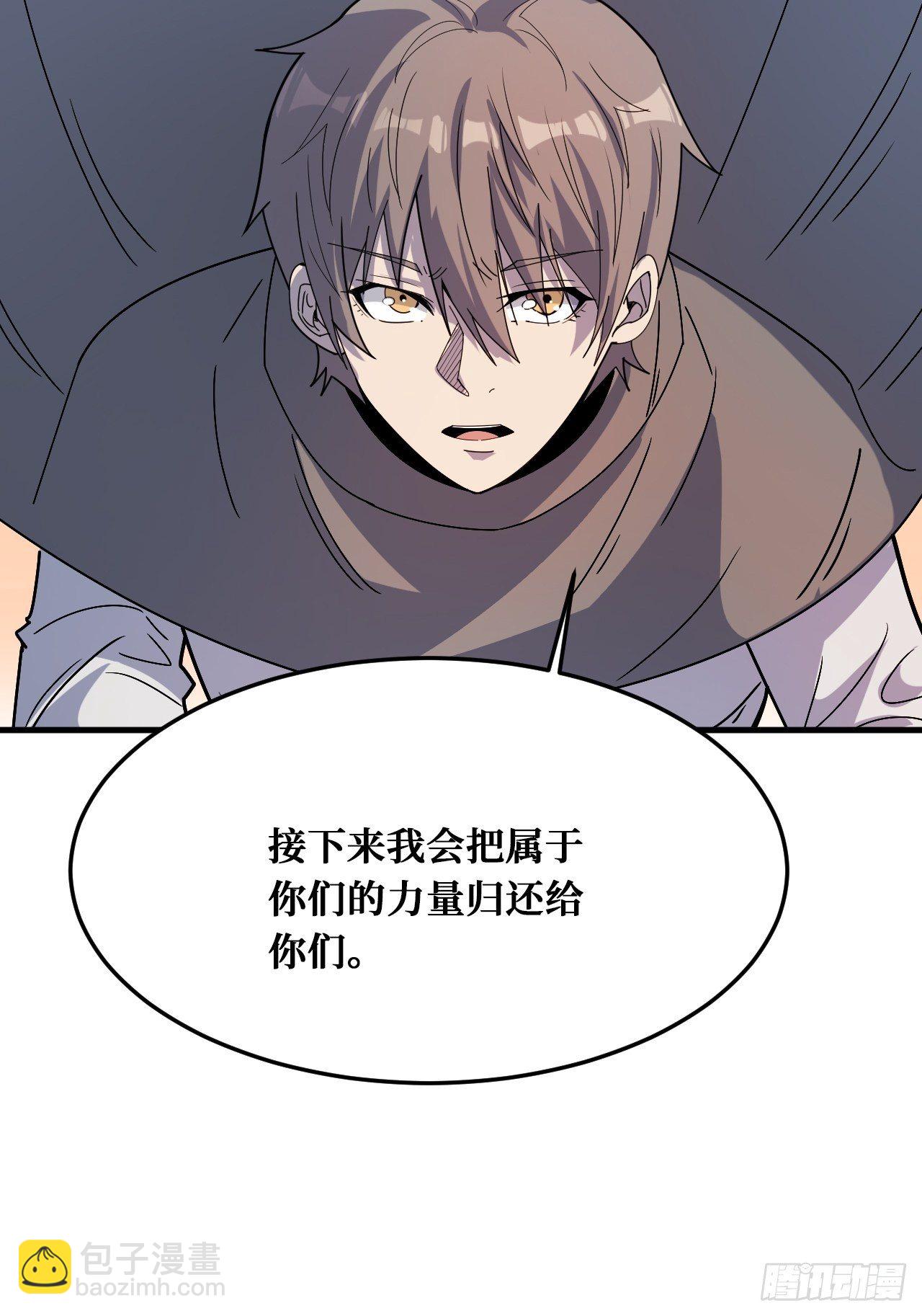归还力量-第236话