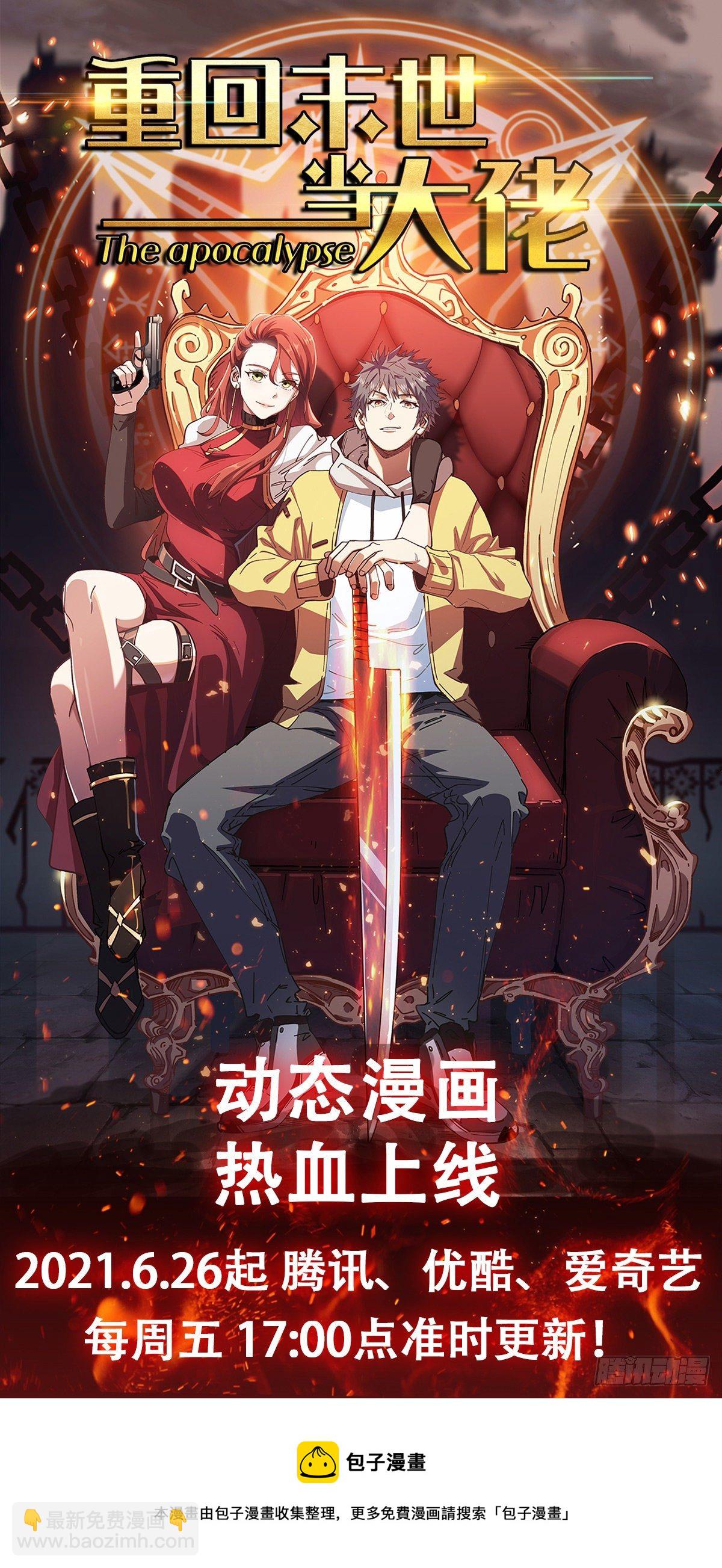 归还力量-第236话