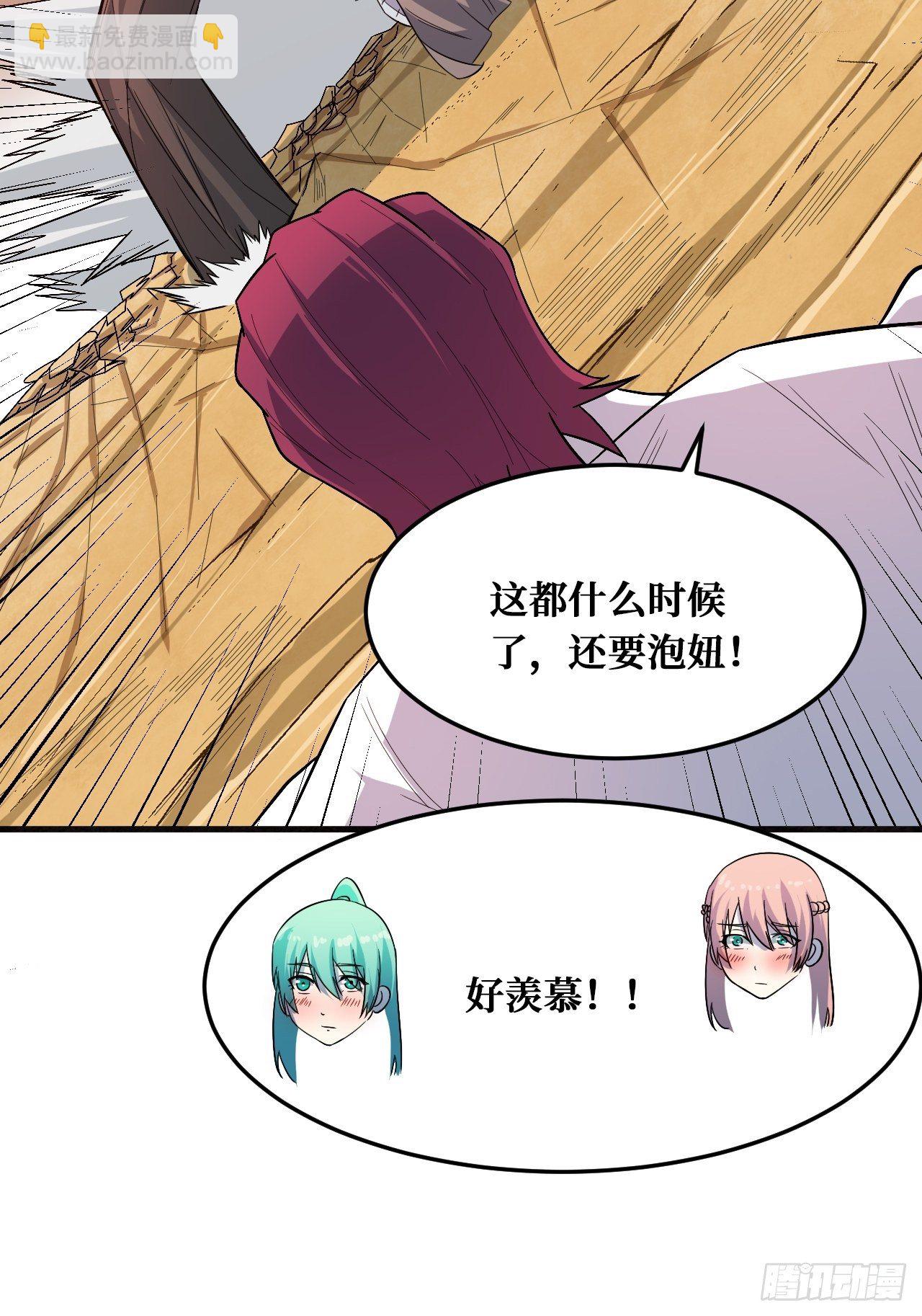 归还力量-第236话
