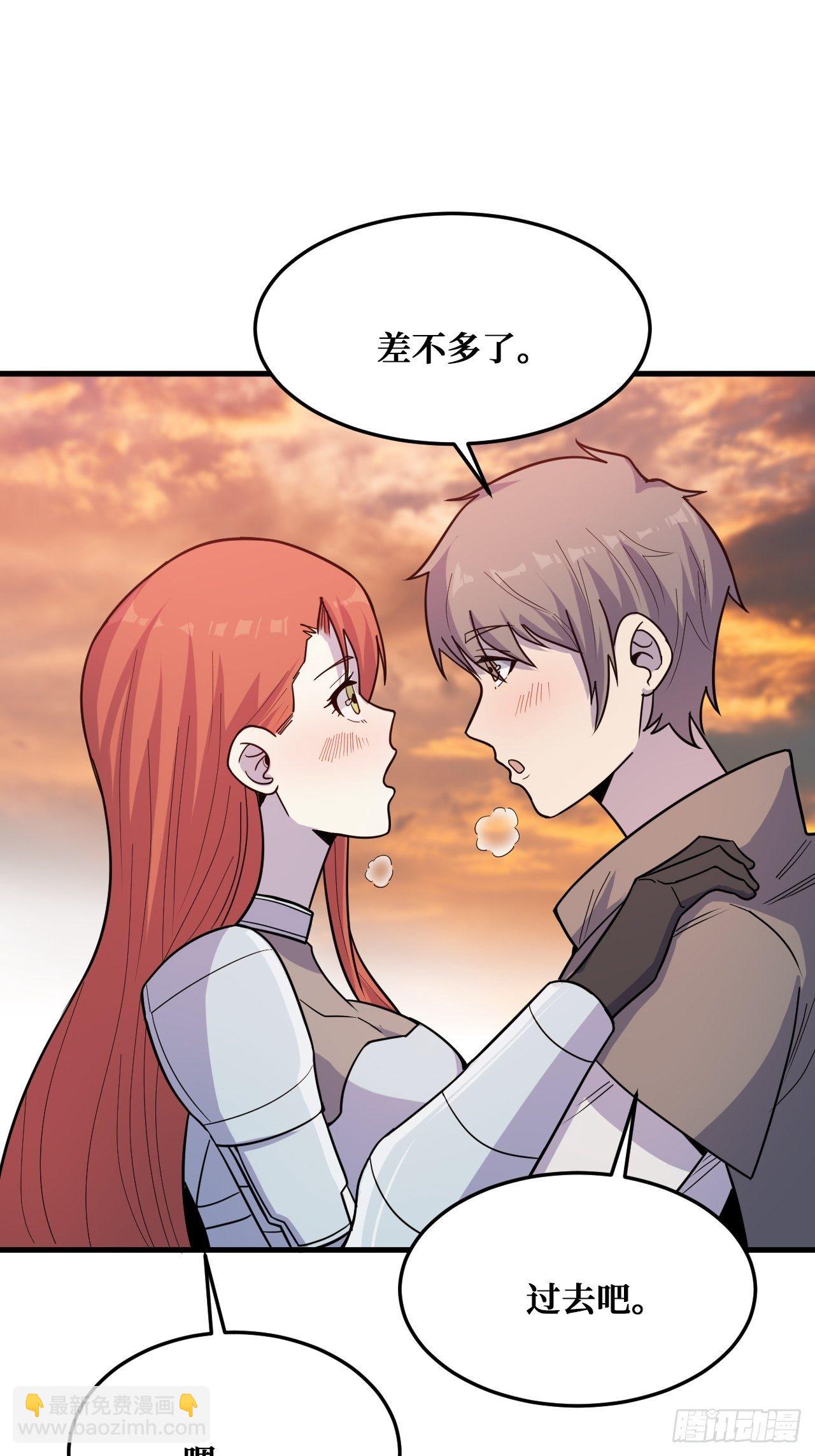 归还力量-第236话