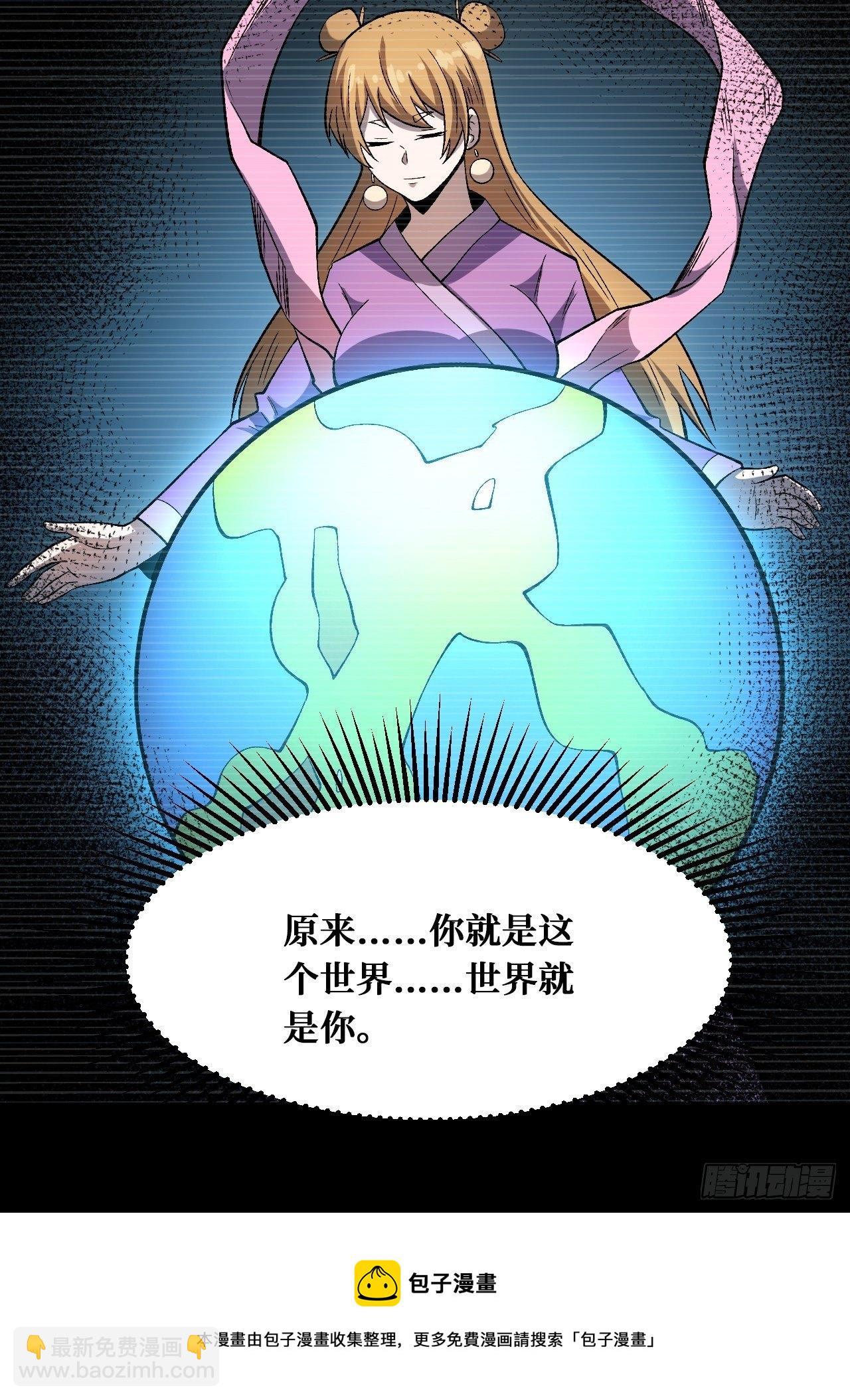 世界意识-第238话