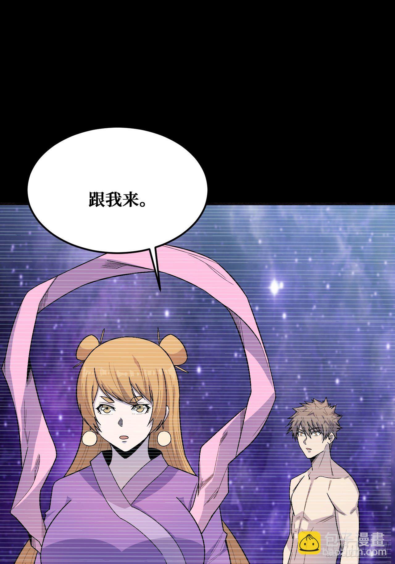 世界意识-第238话
