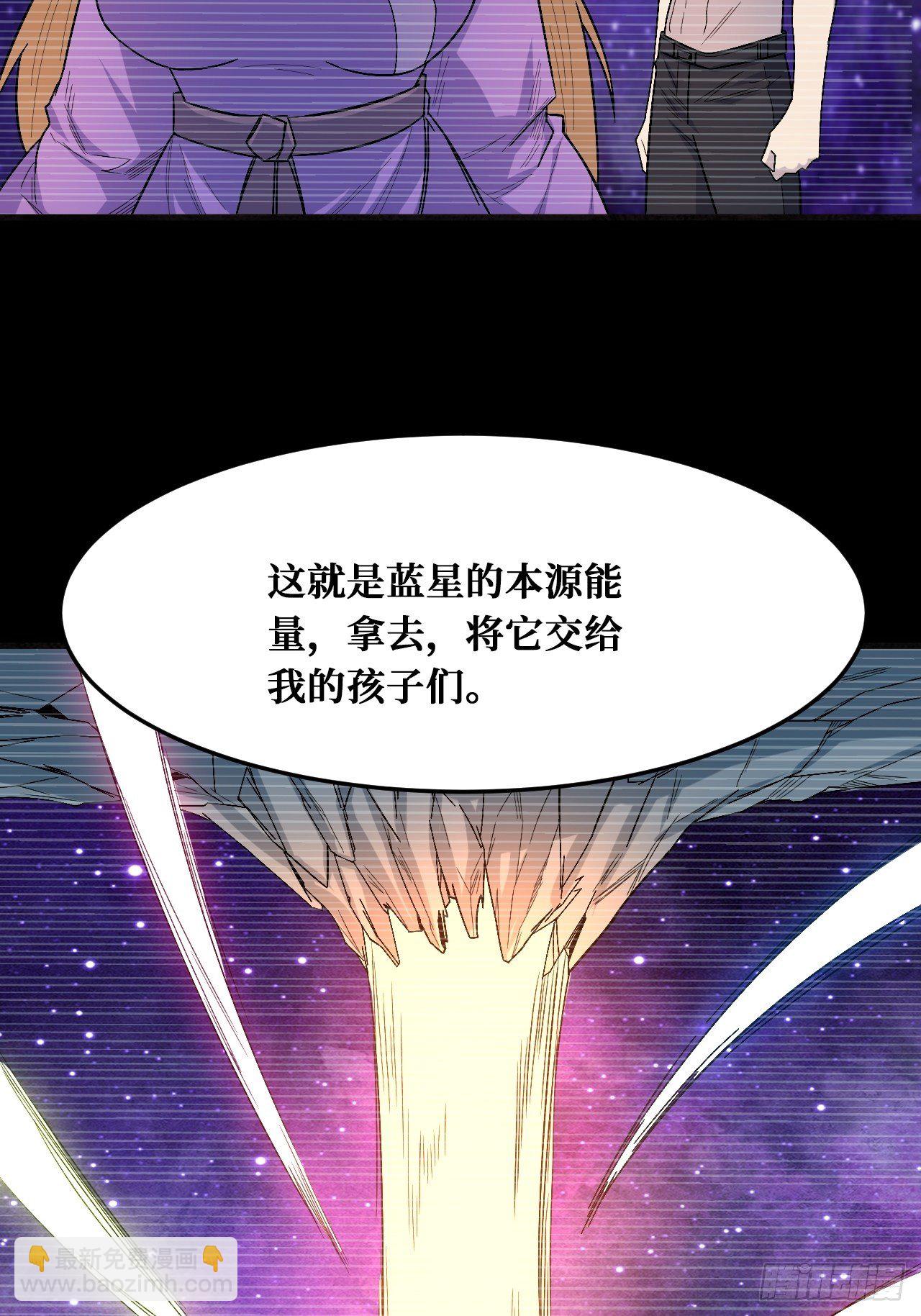 世界意识-第238话